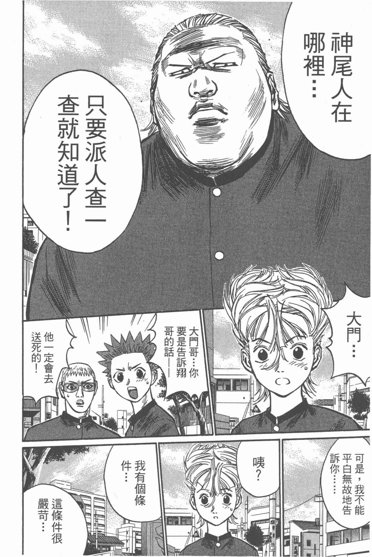 Page 173