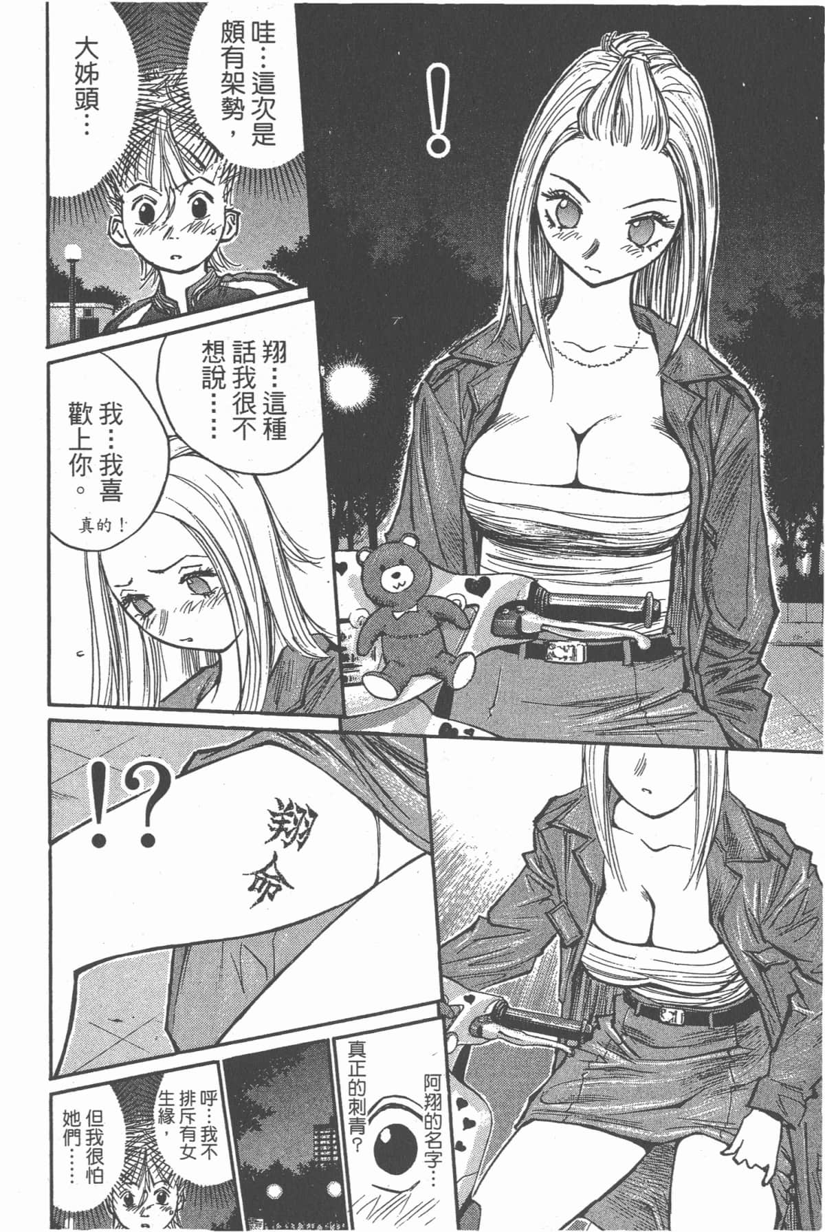 Page 51