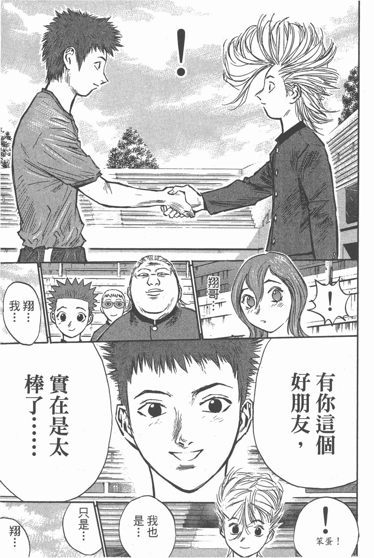 Page 144