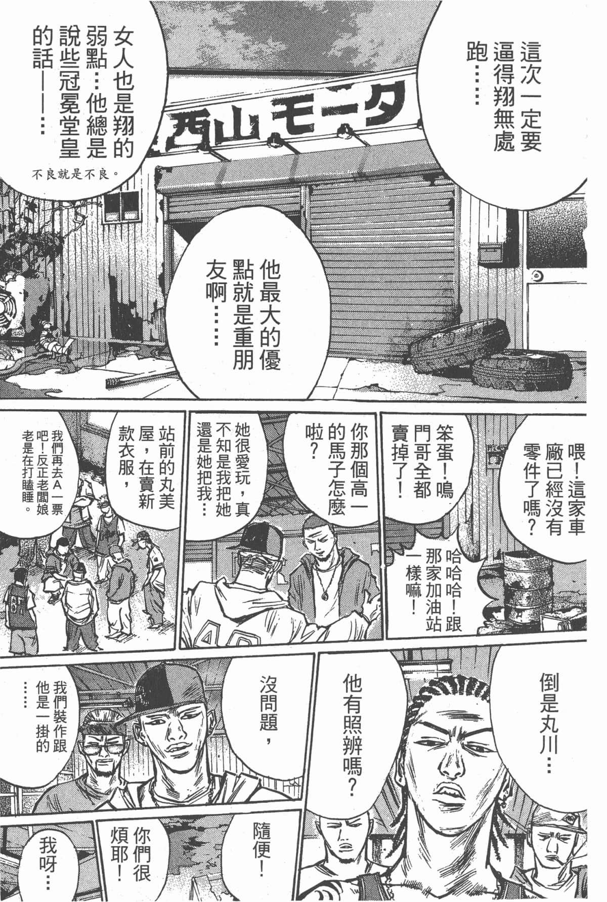 Page 160