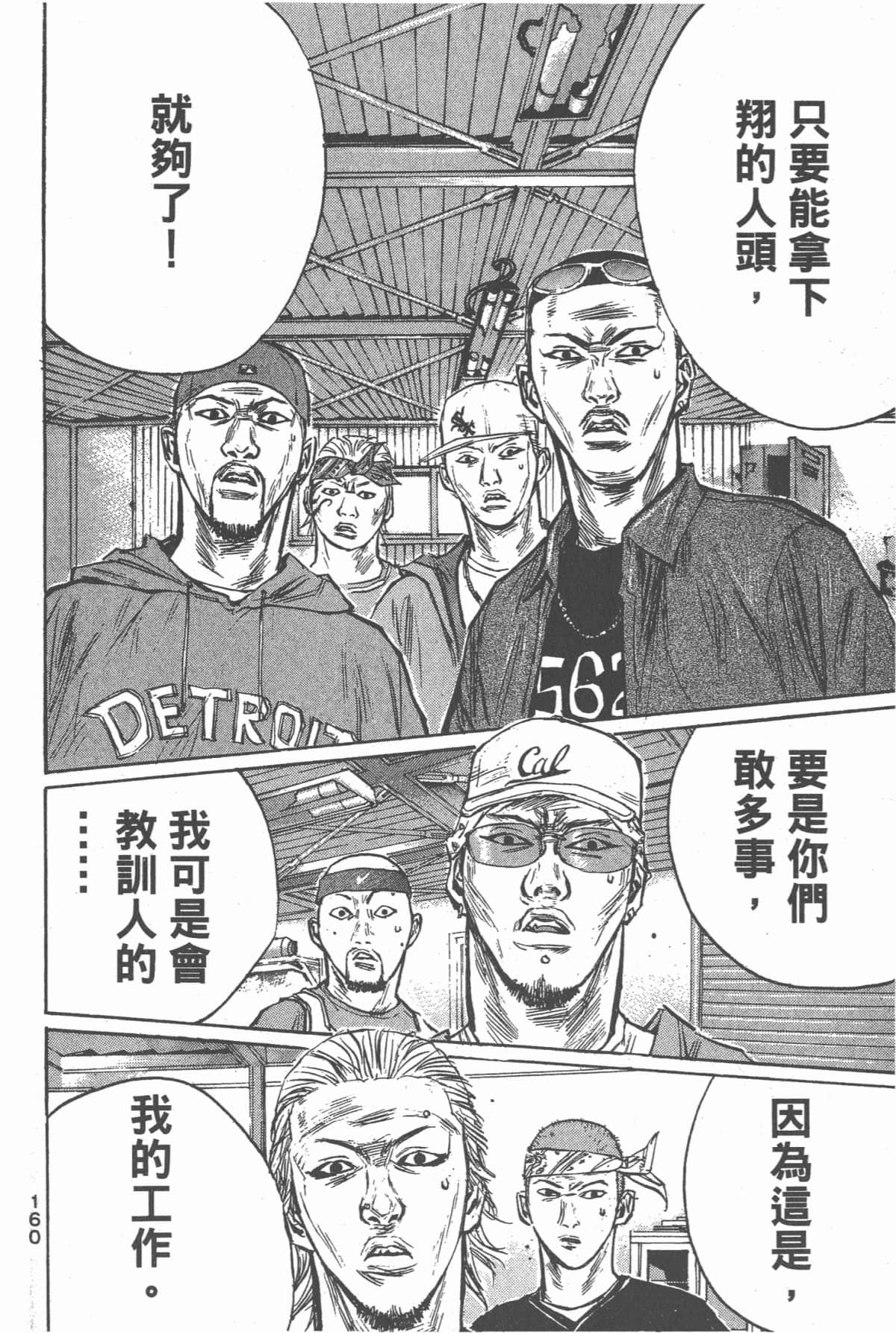 Page 161
