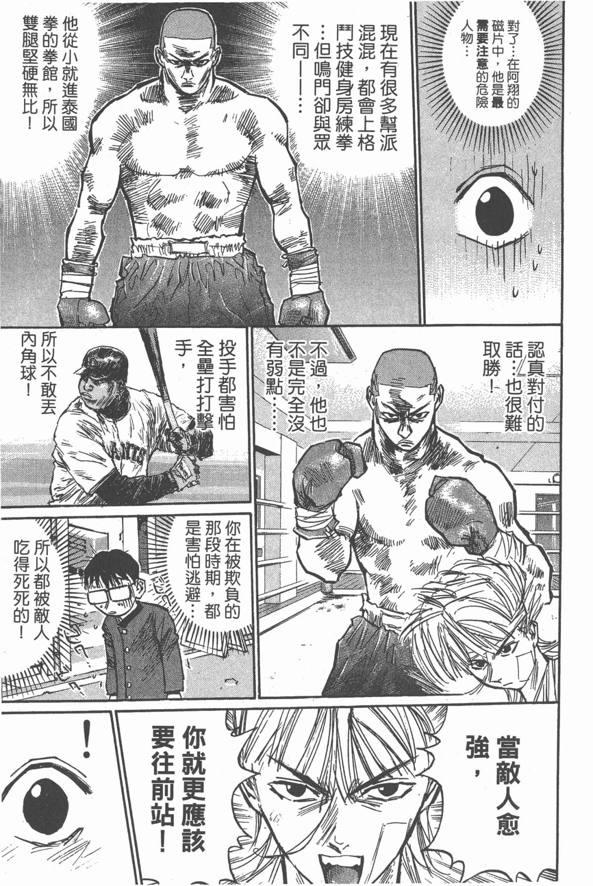 Page 172