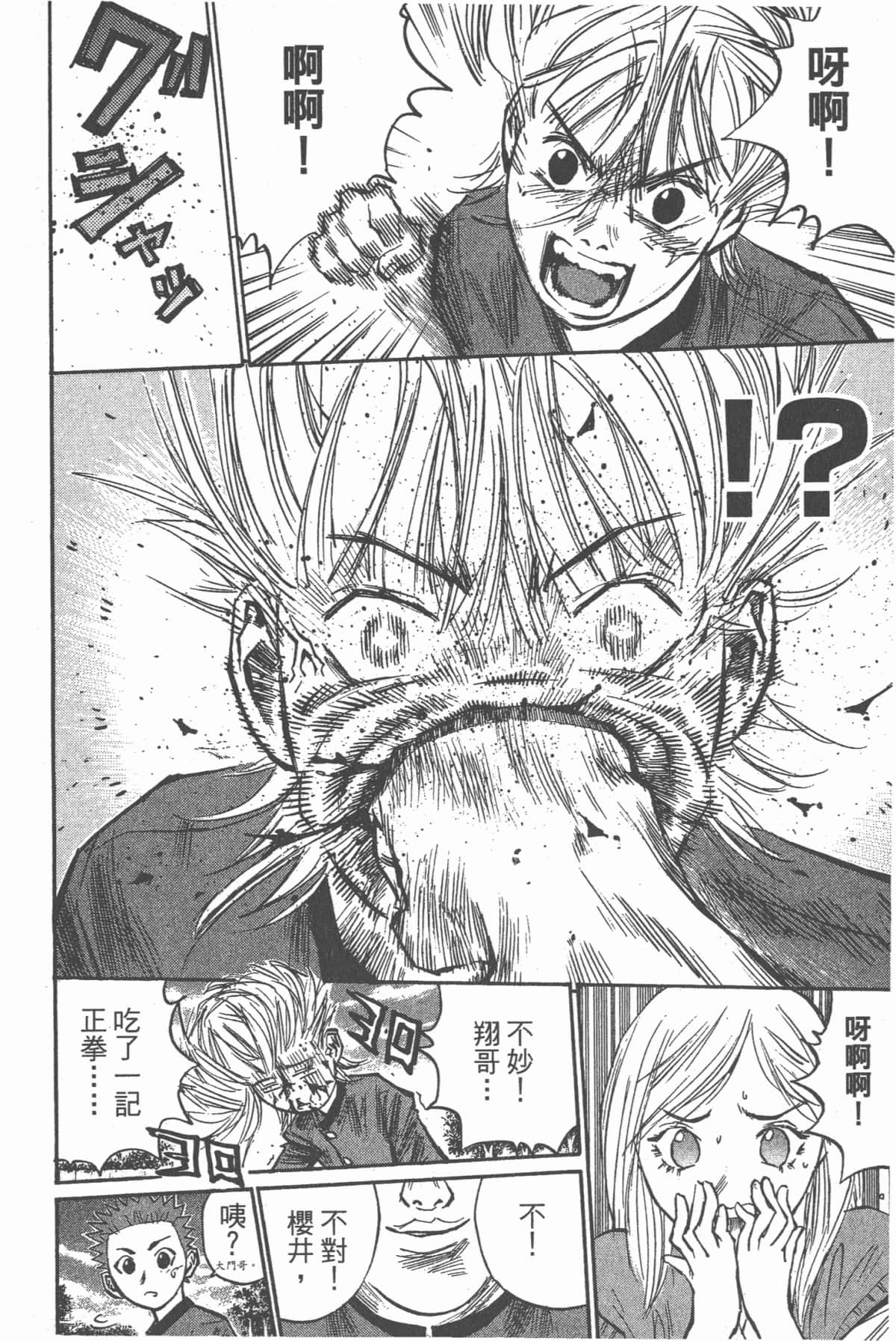 Page 173