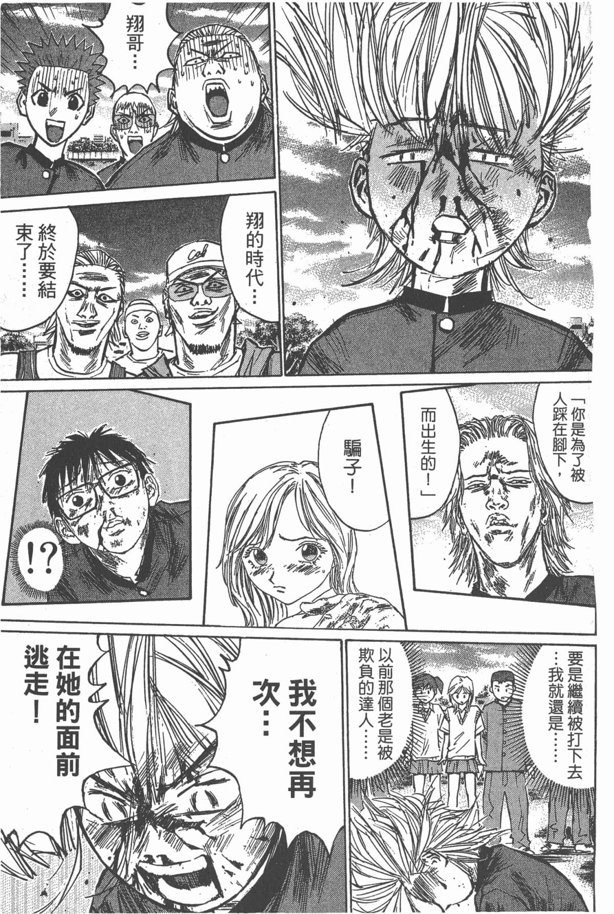 Page 180