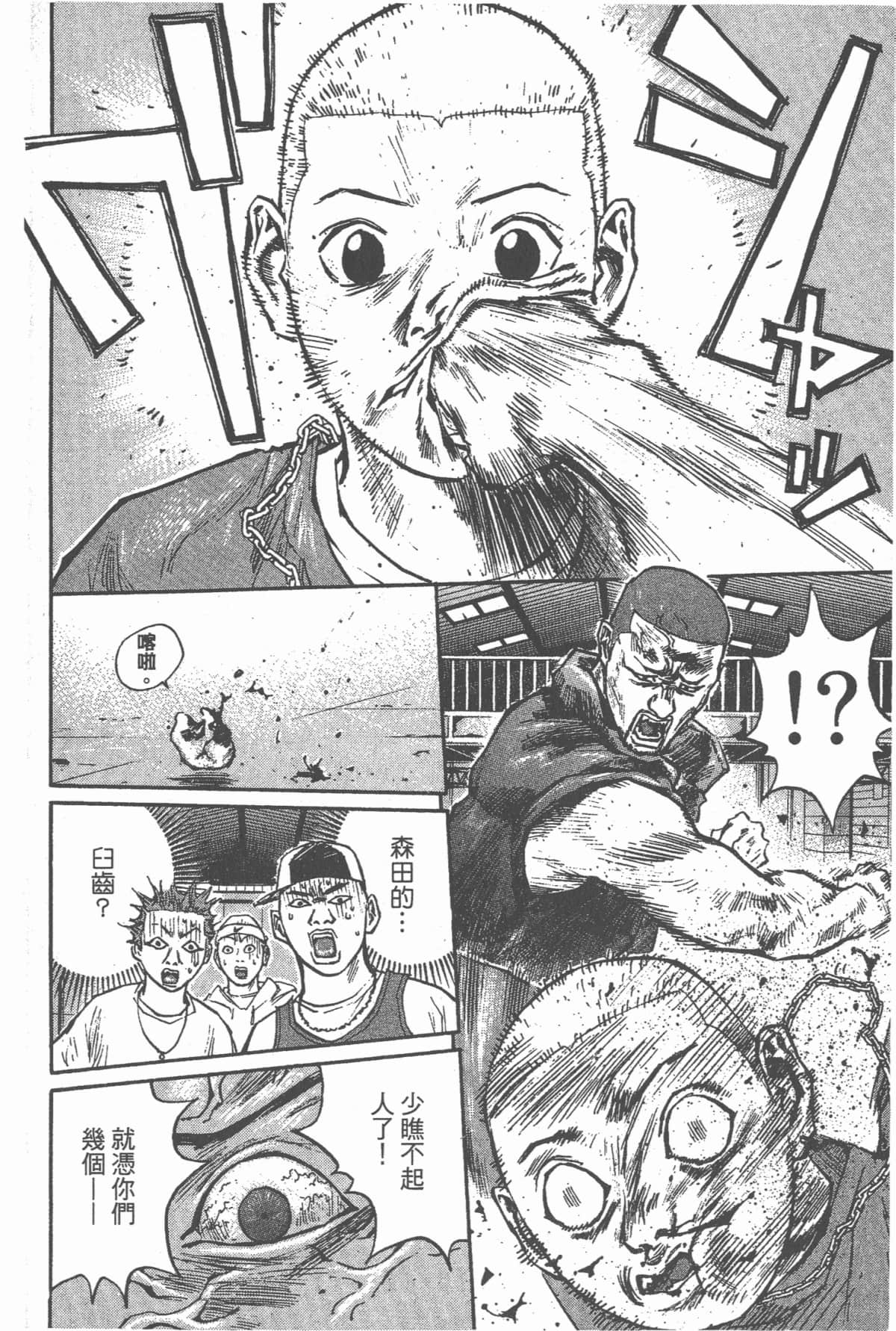 Page 79
