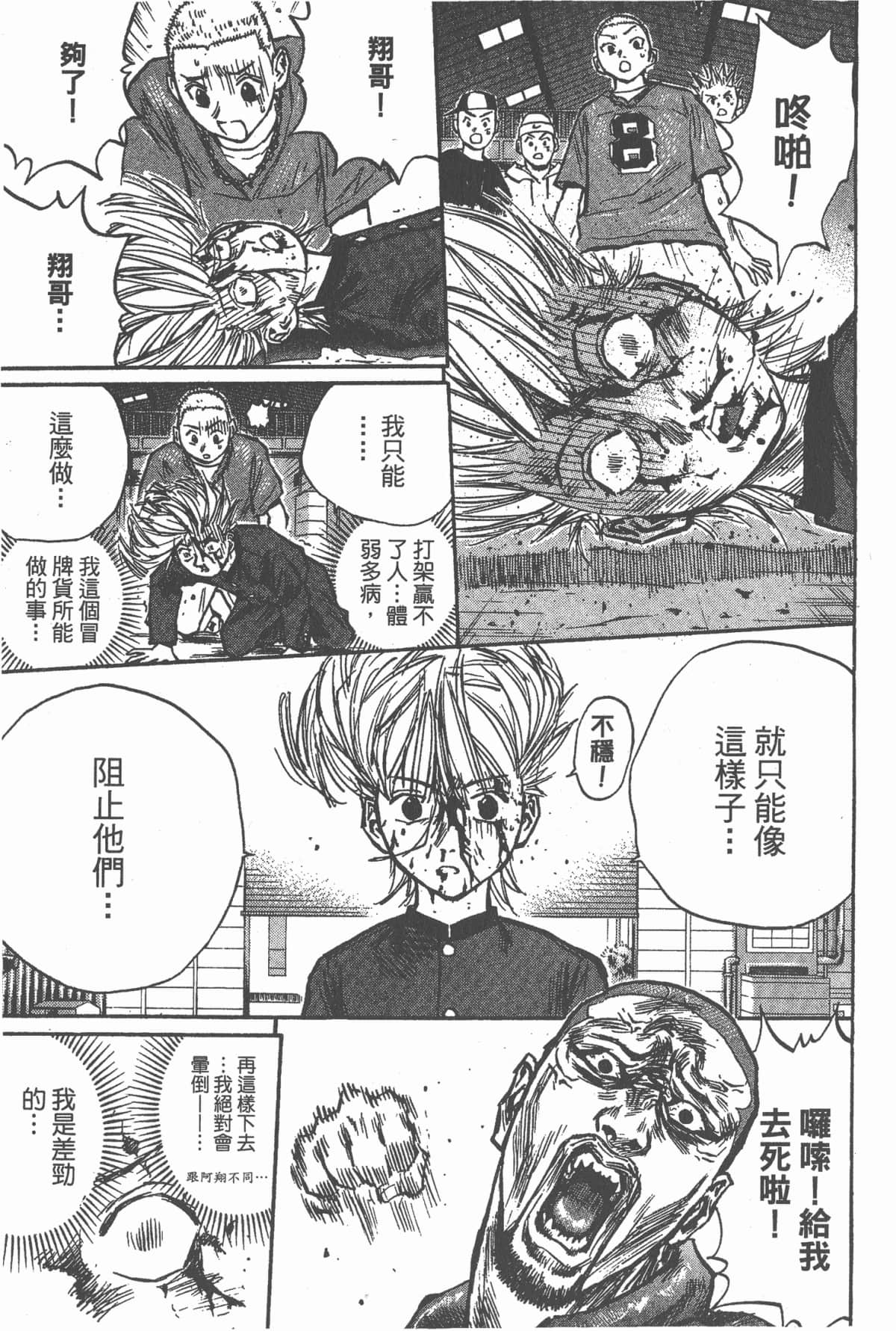 Page 88