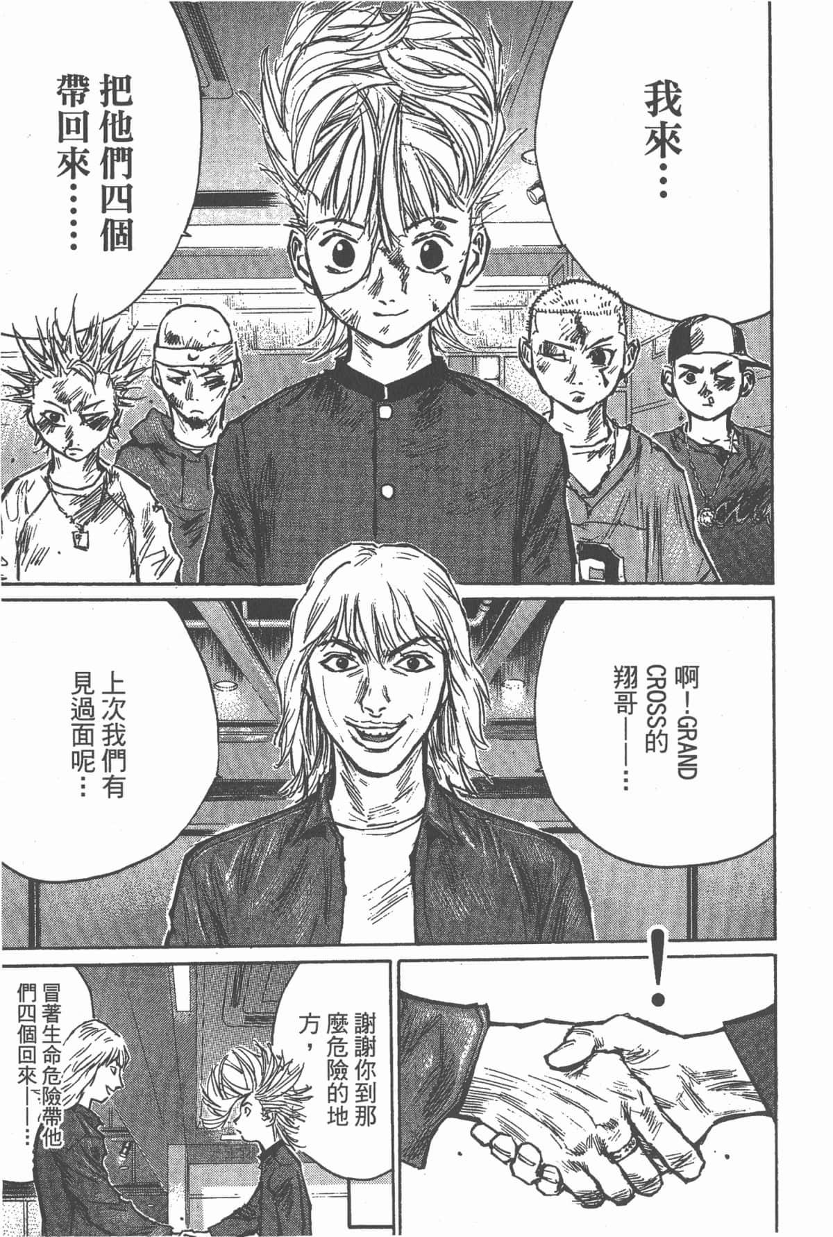 Page 112