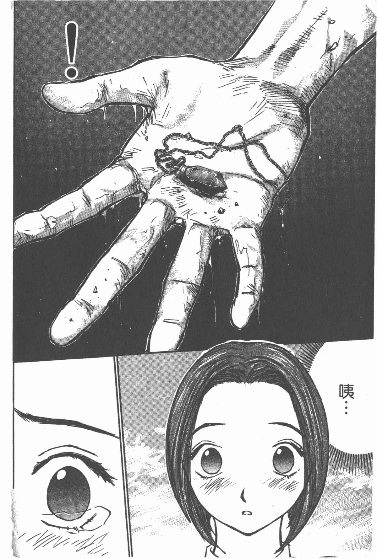Page 161