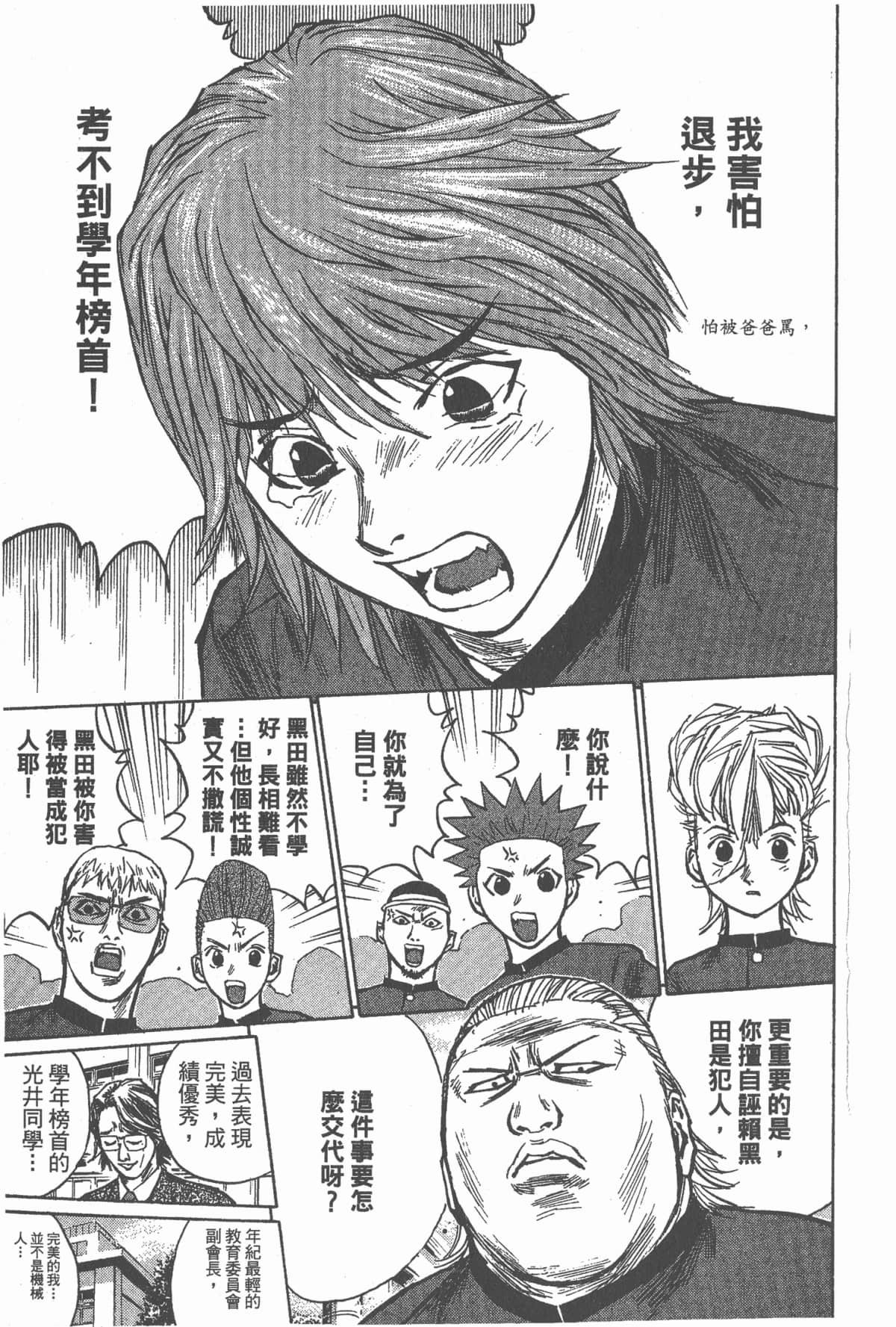 Page 172