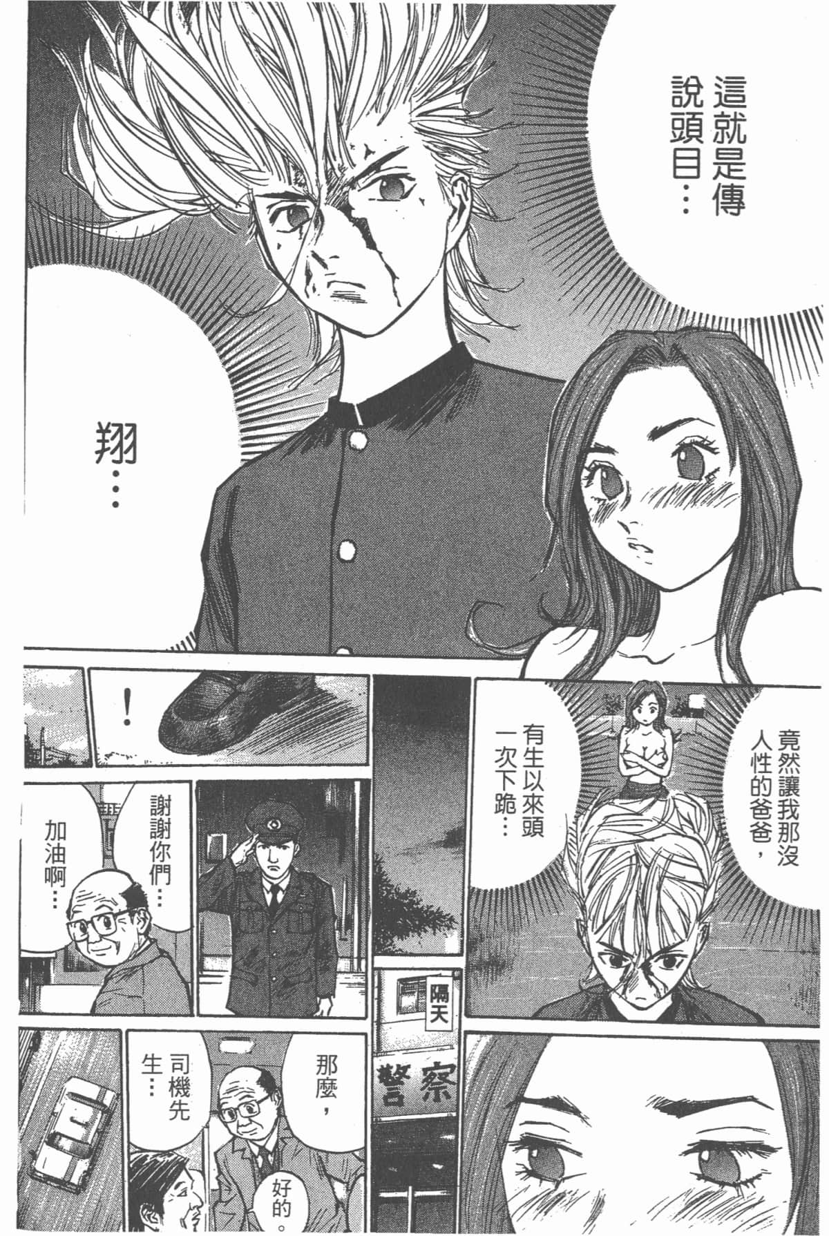 Page 93