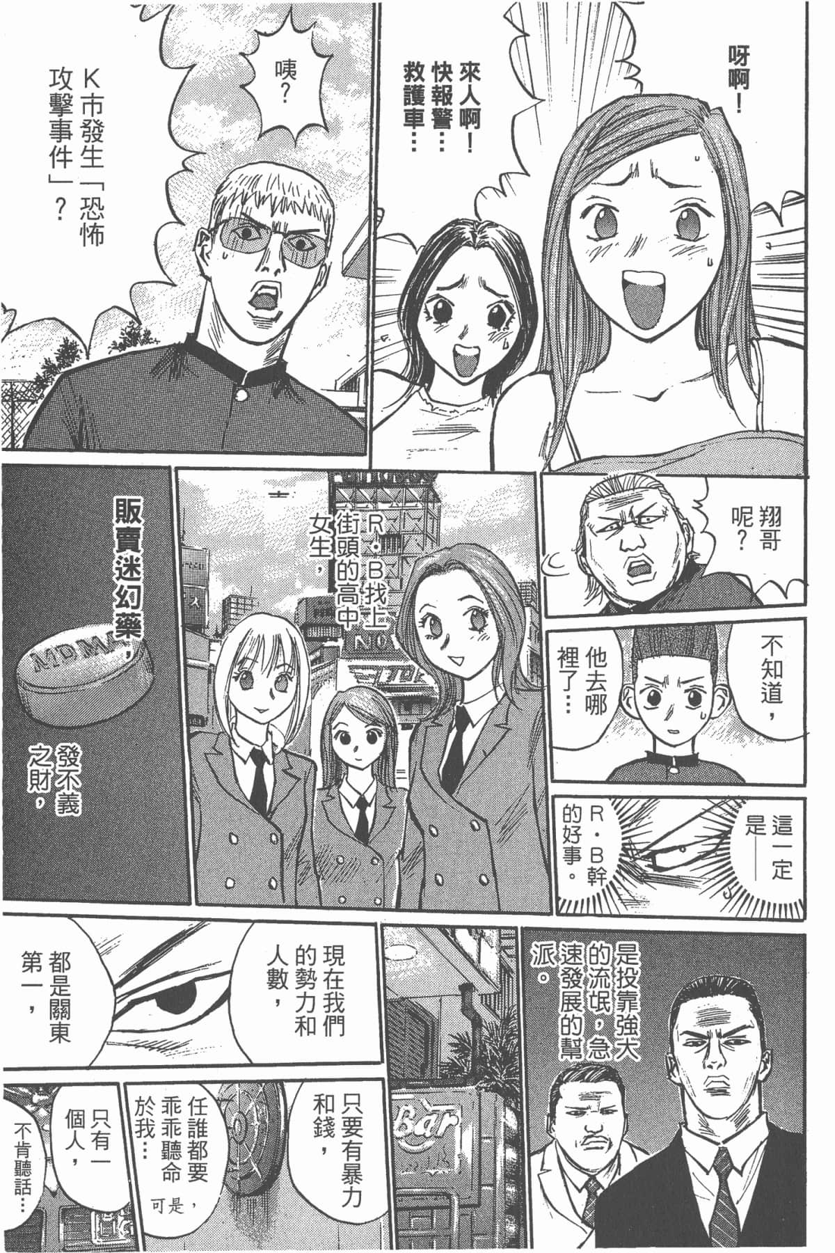Page 108