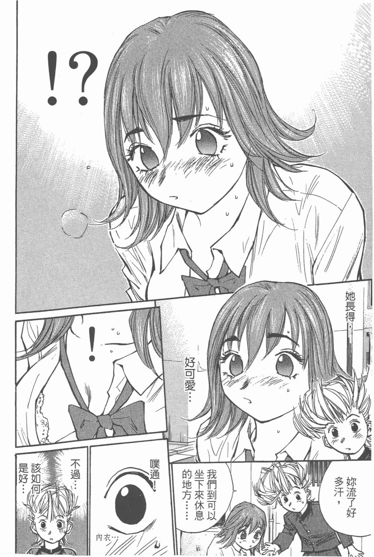 Page 111
