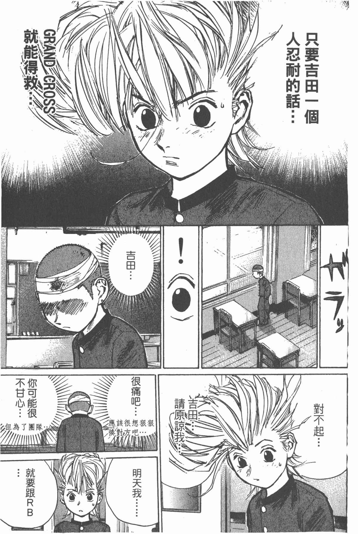 Page 132