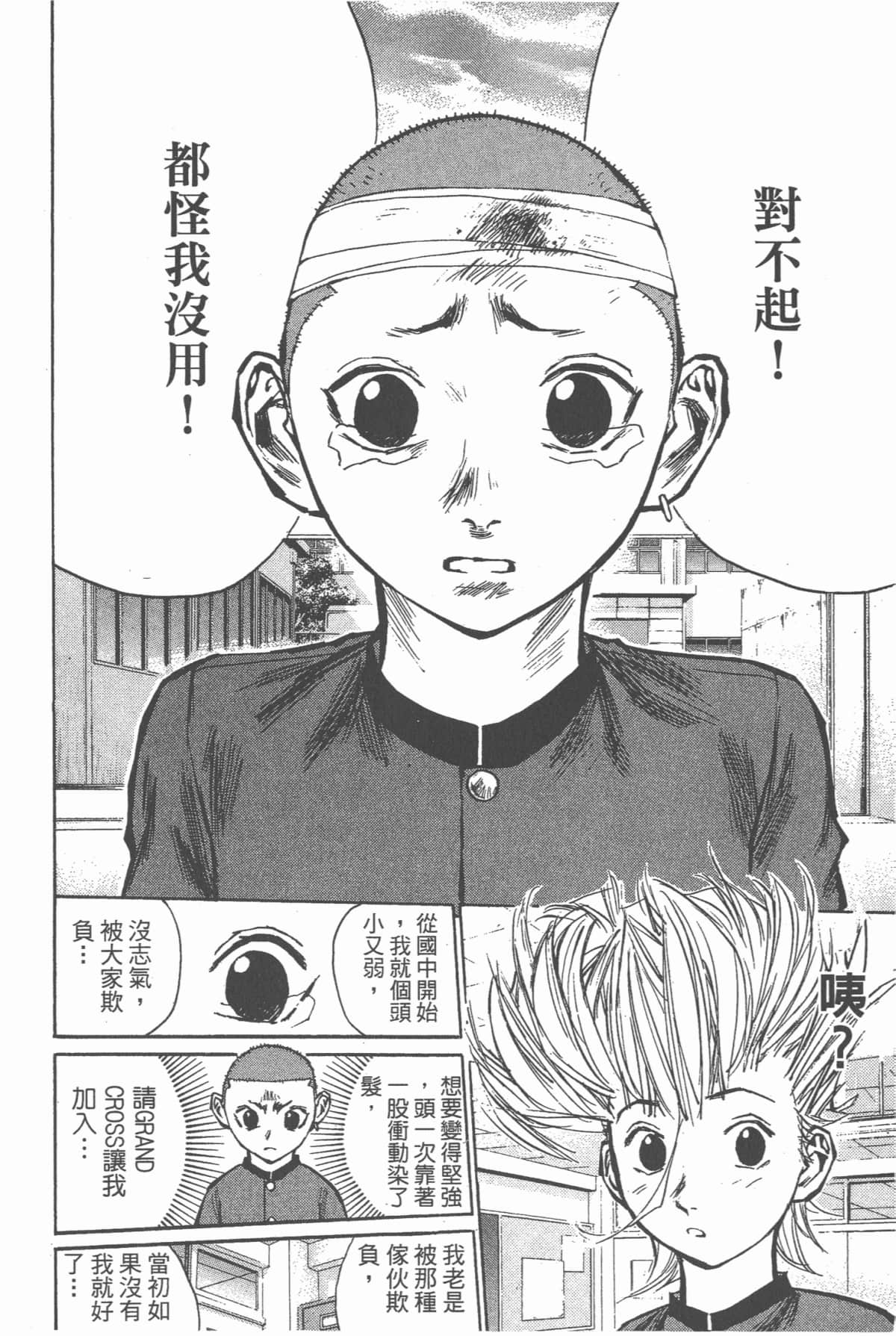 Page 133