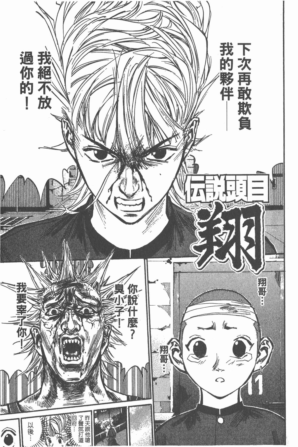 Page 144