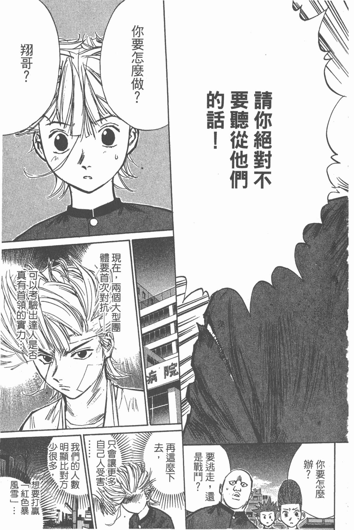 Page 174
