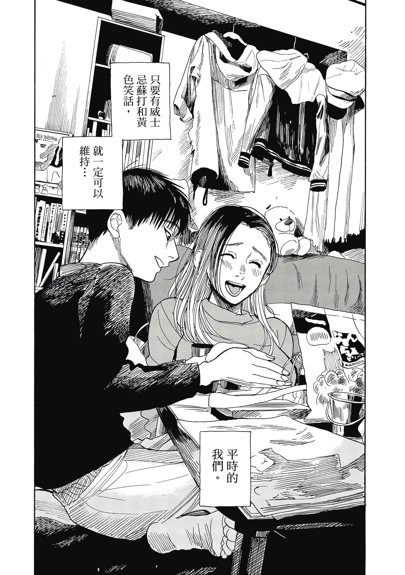 Page 77