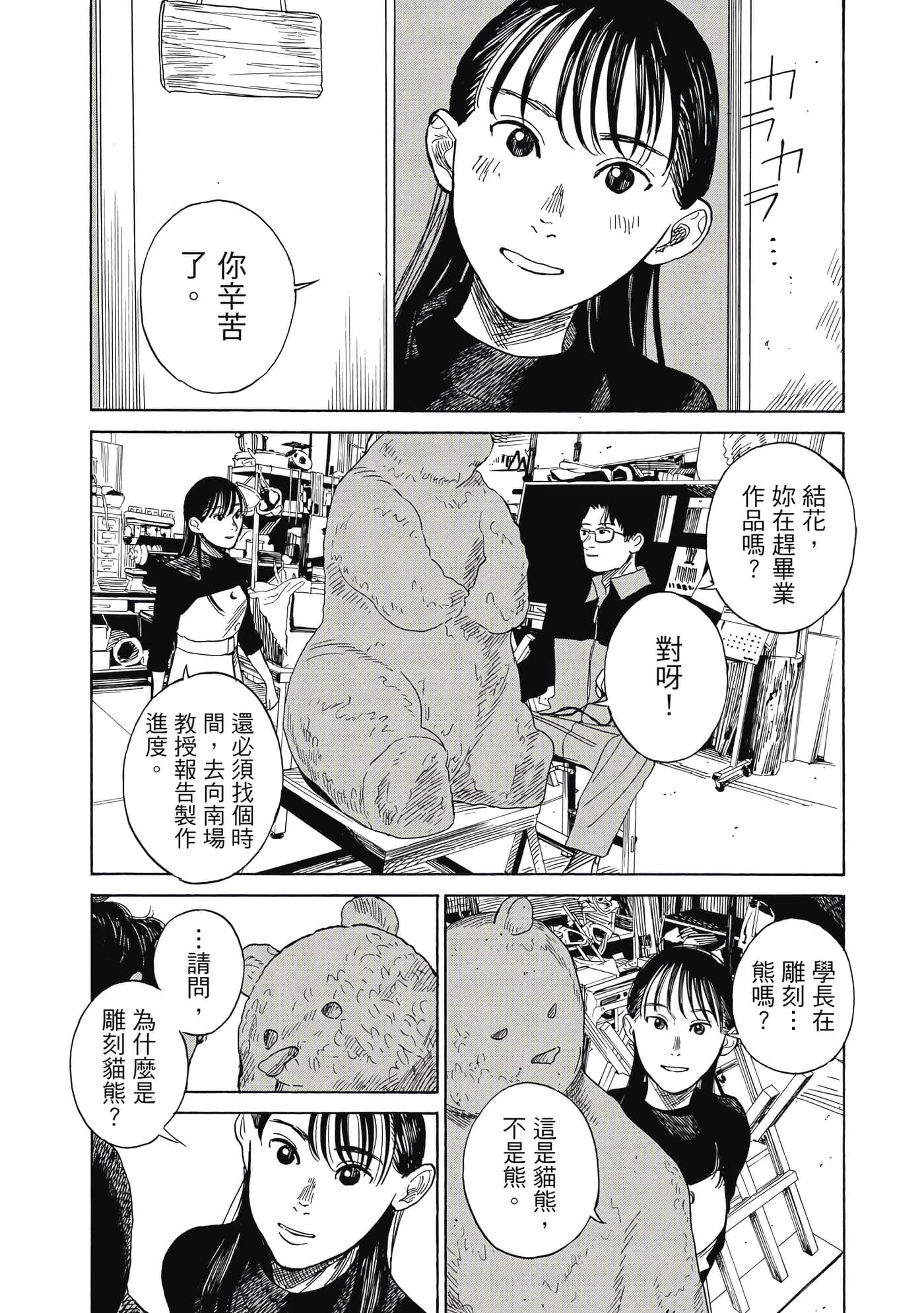 Page 136