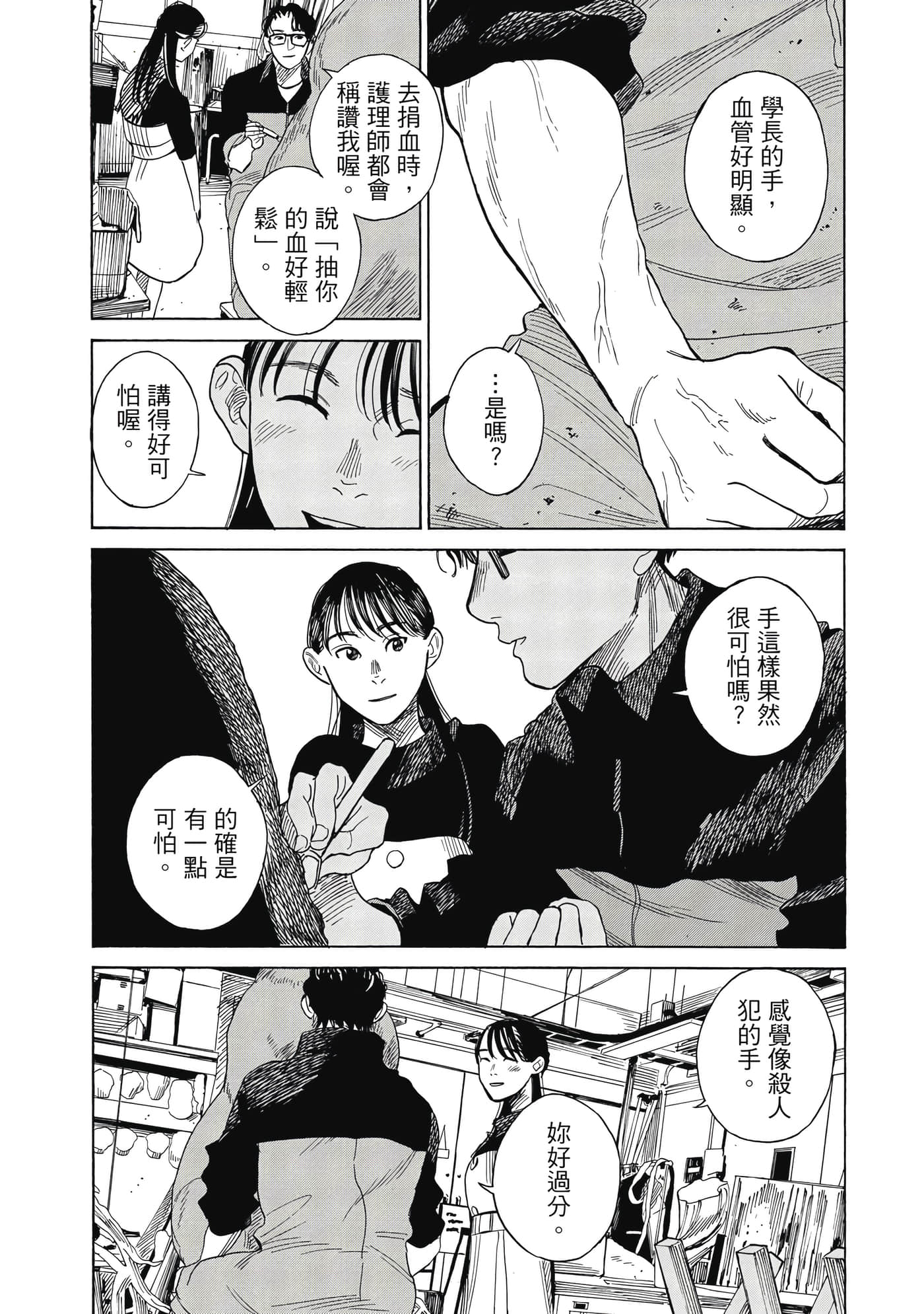 Page 138
