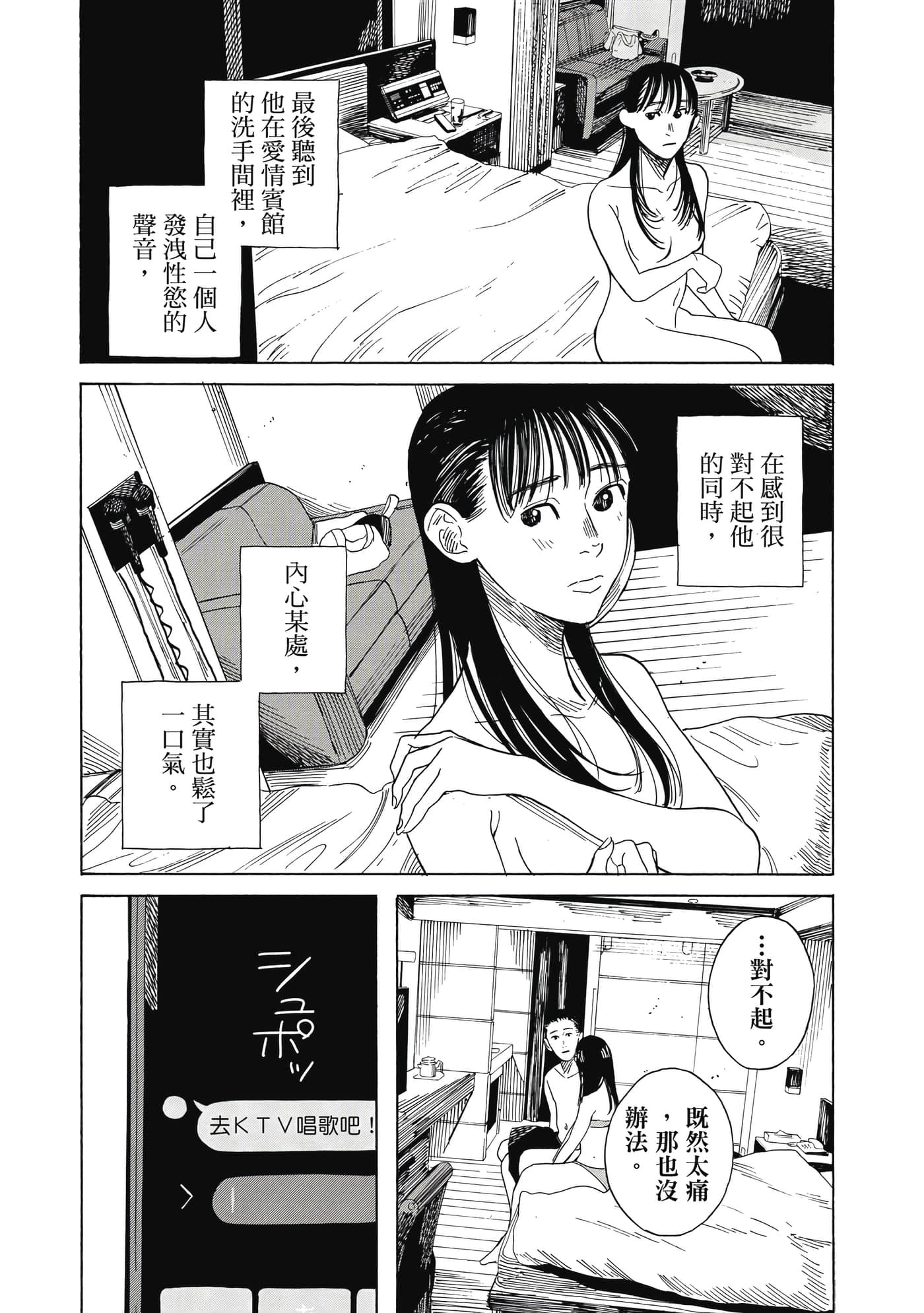 Page 141