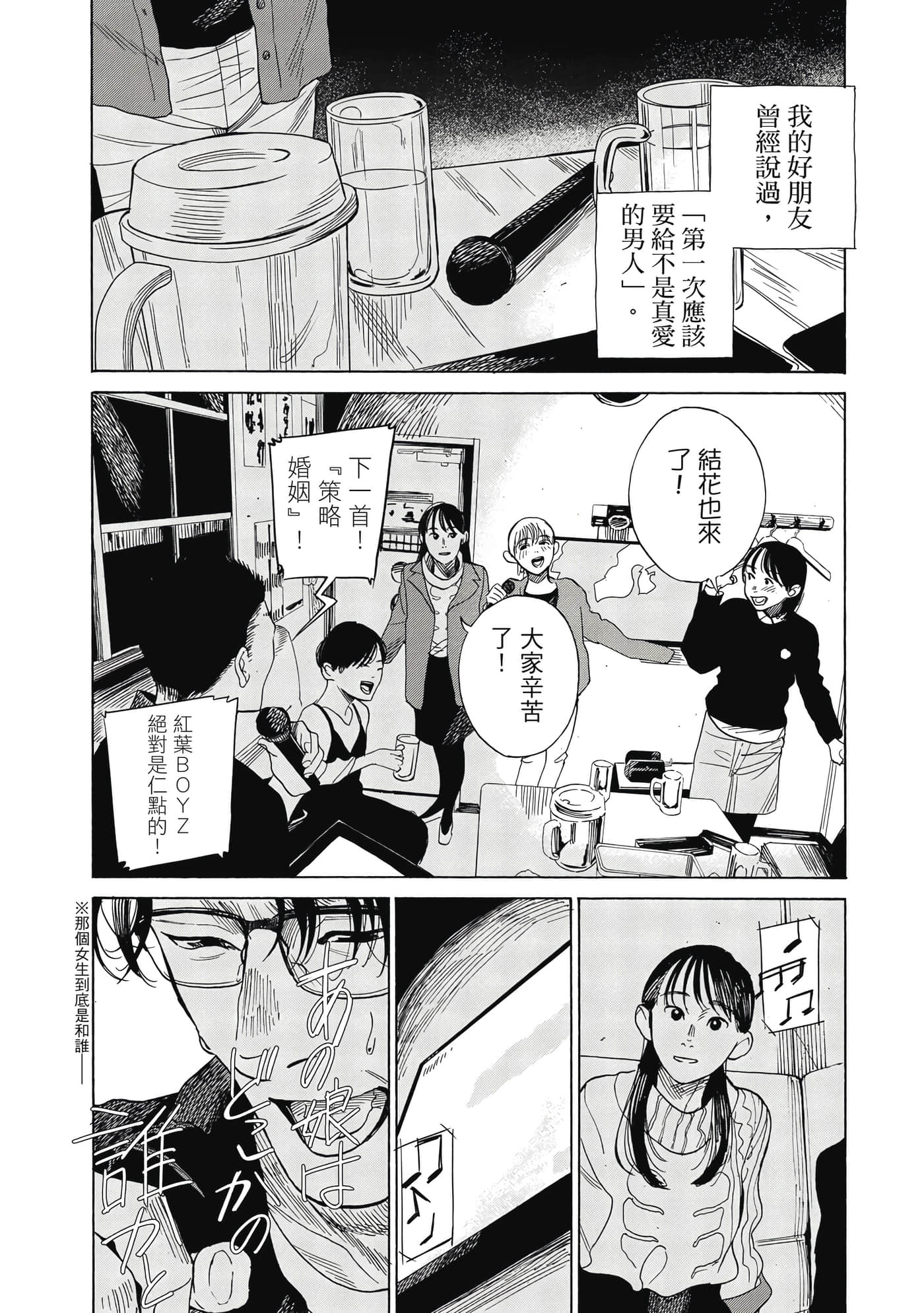 Page 142
