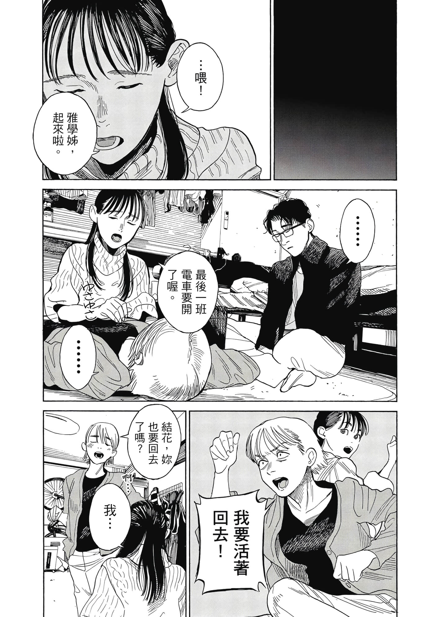 Page 146
