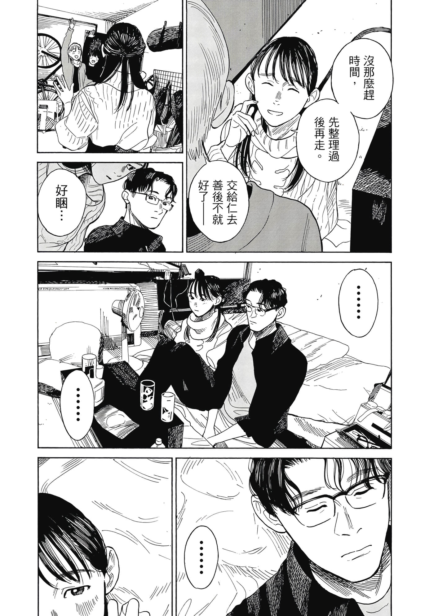 Page 147