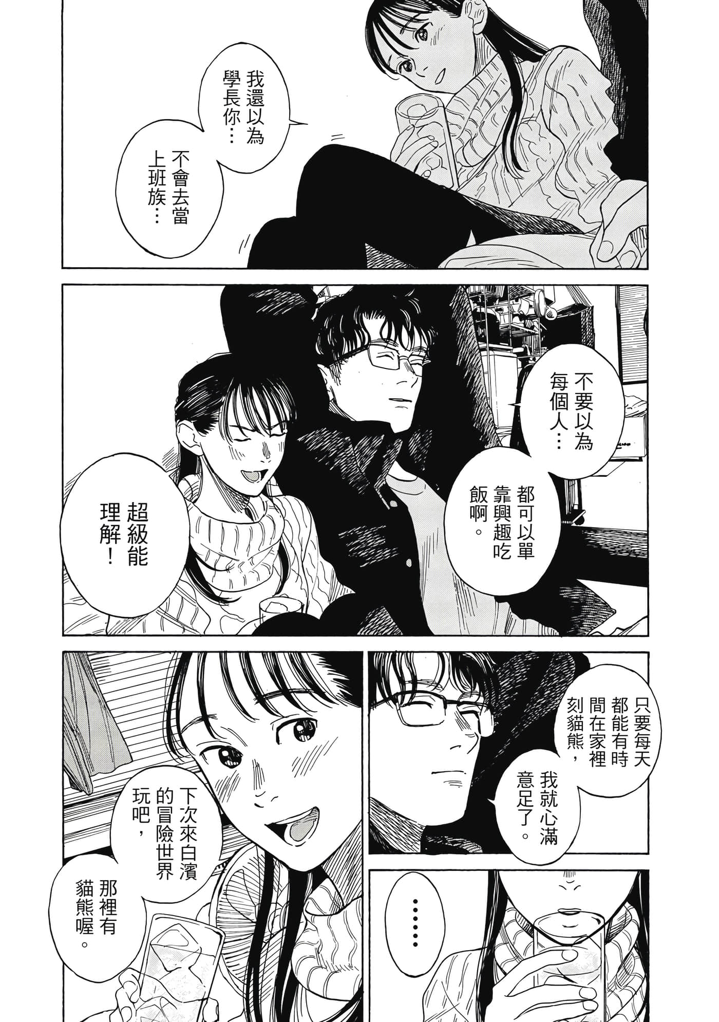 Page 149