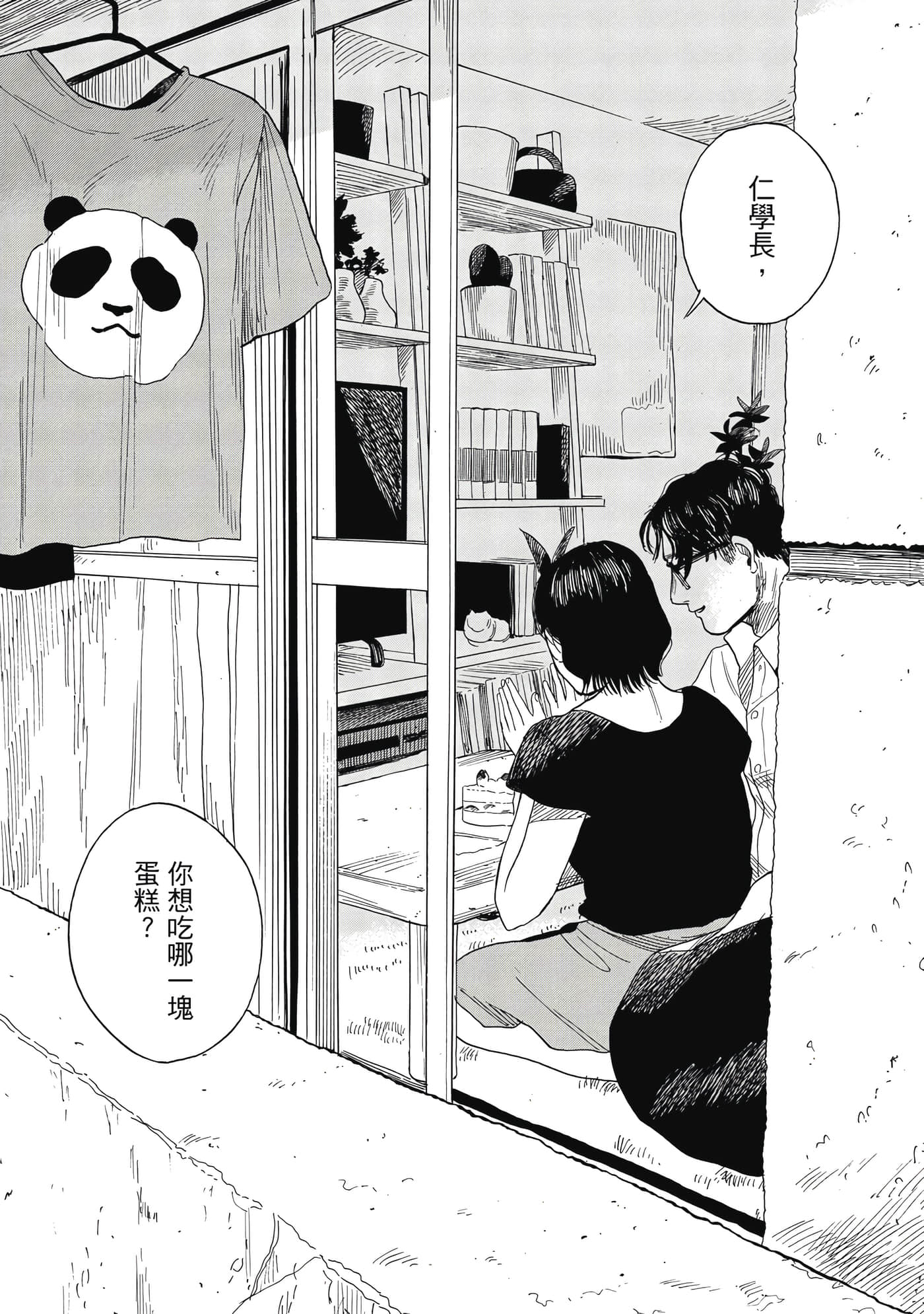 Page 171