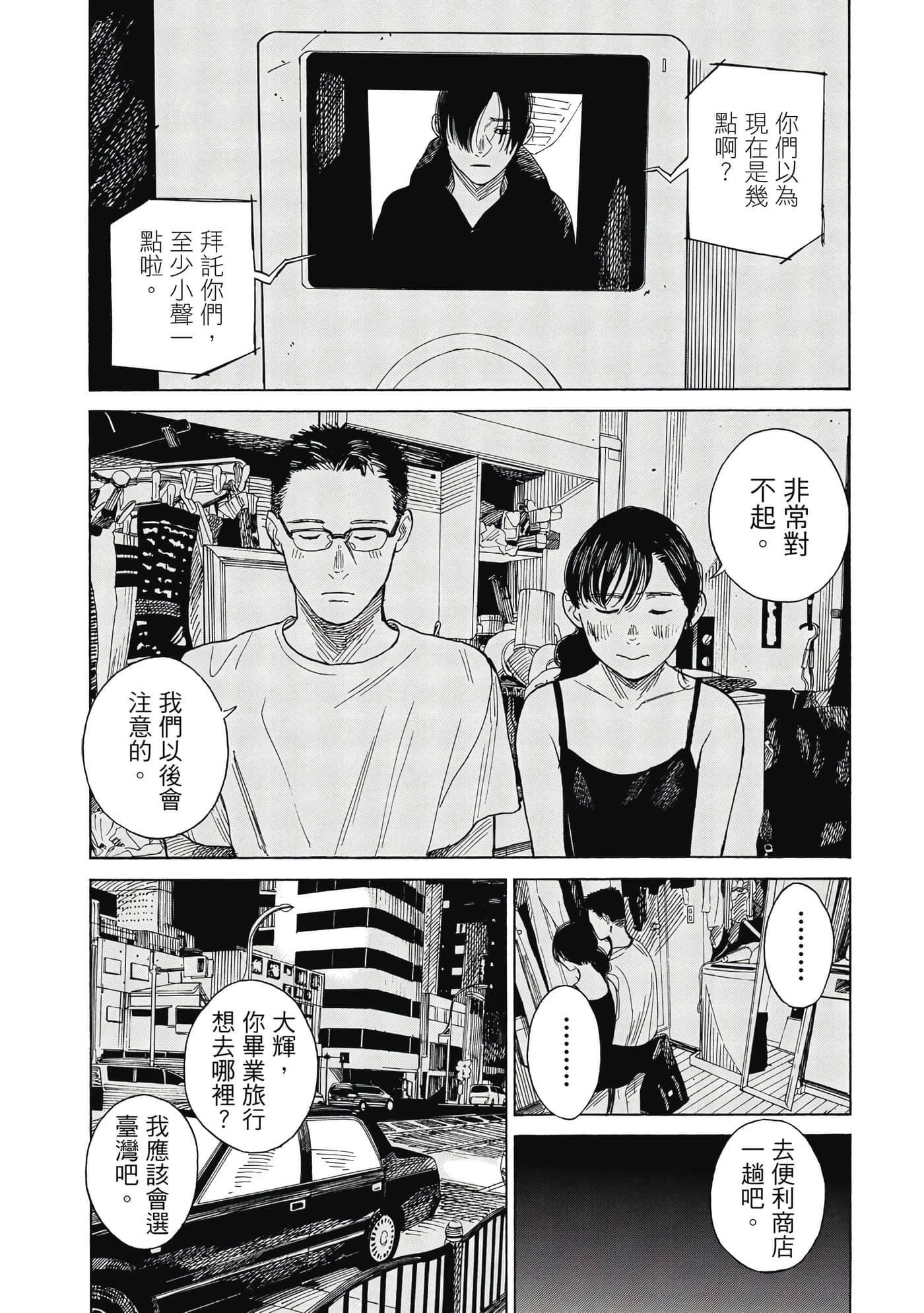 Page 80