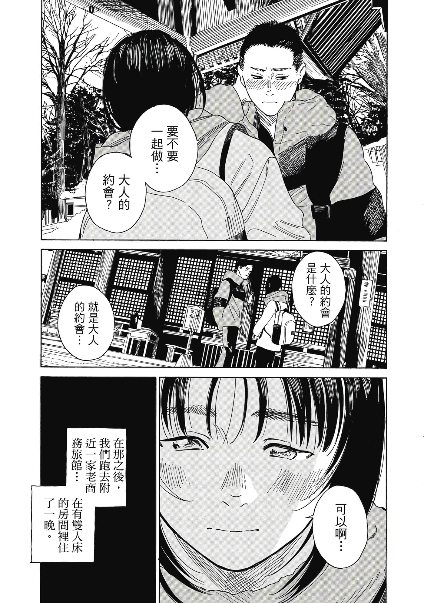 Page 98