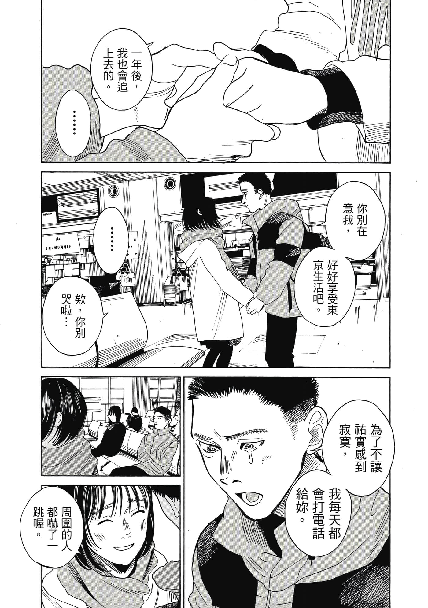 Page 100