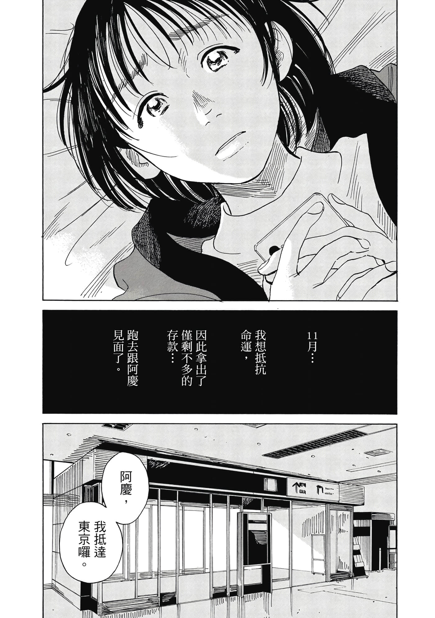 Page 104