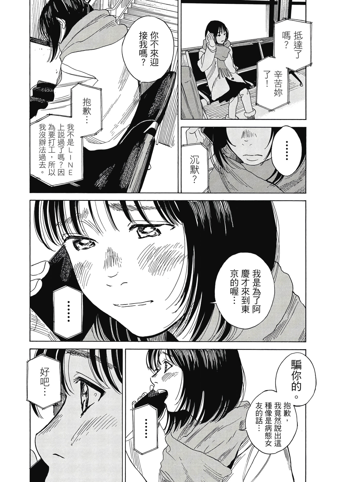 Page 105