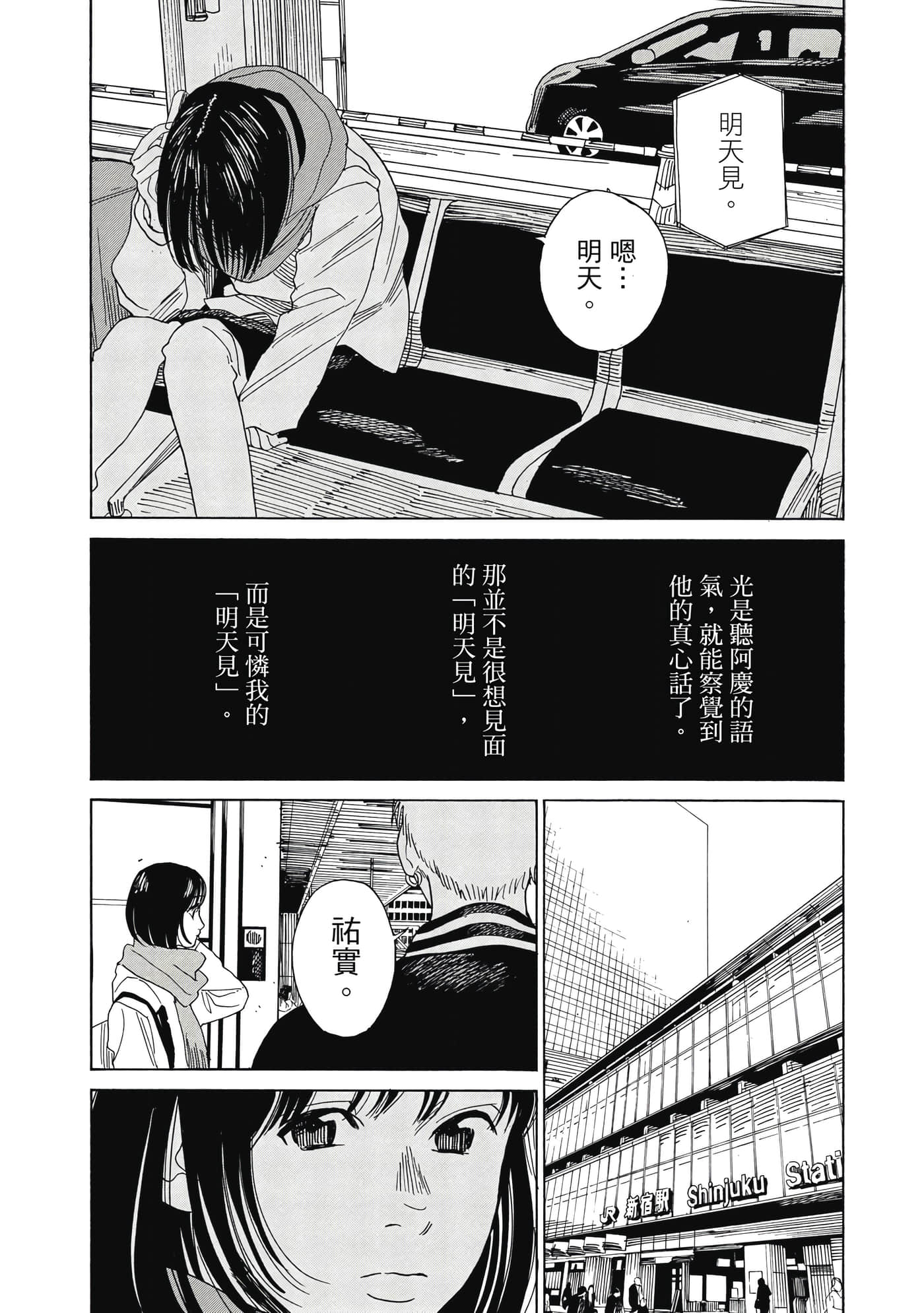 Page 106