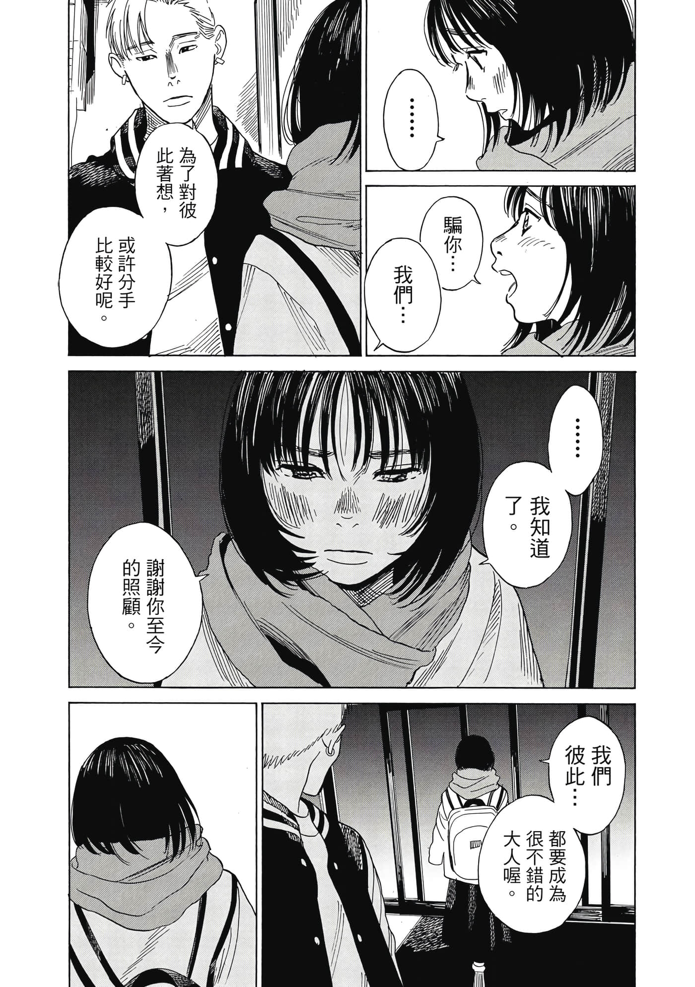 Page 116