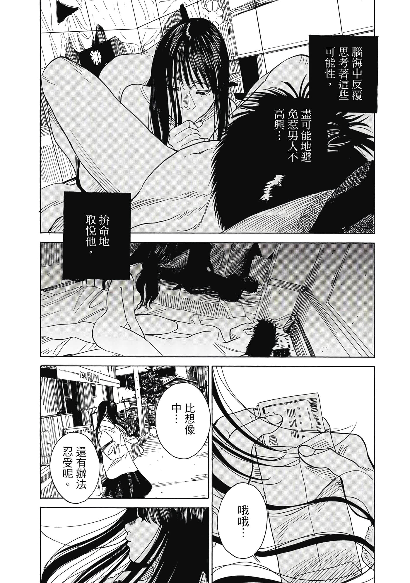 Page 138