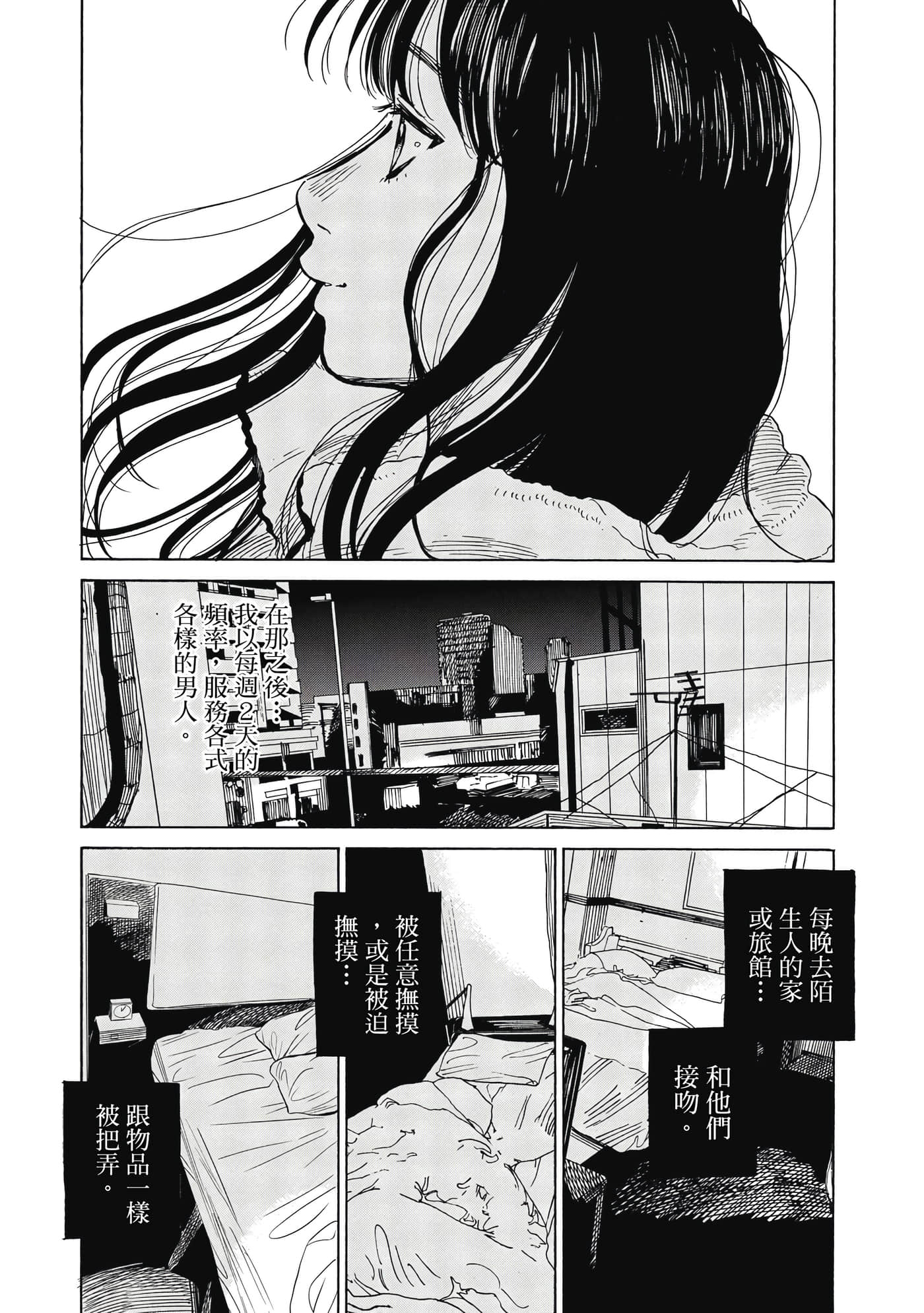 Page 139