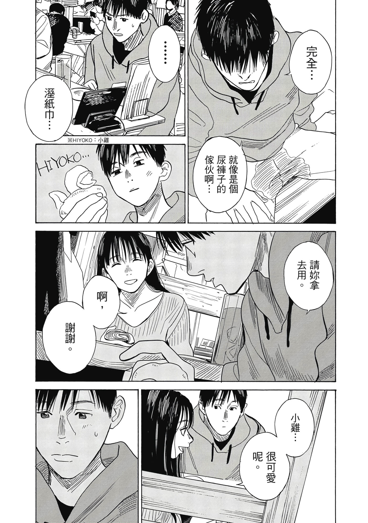 Page 148