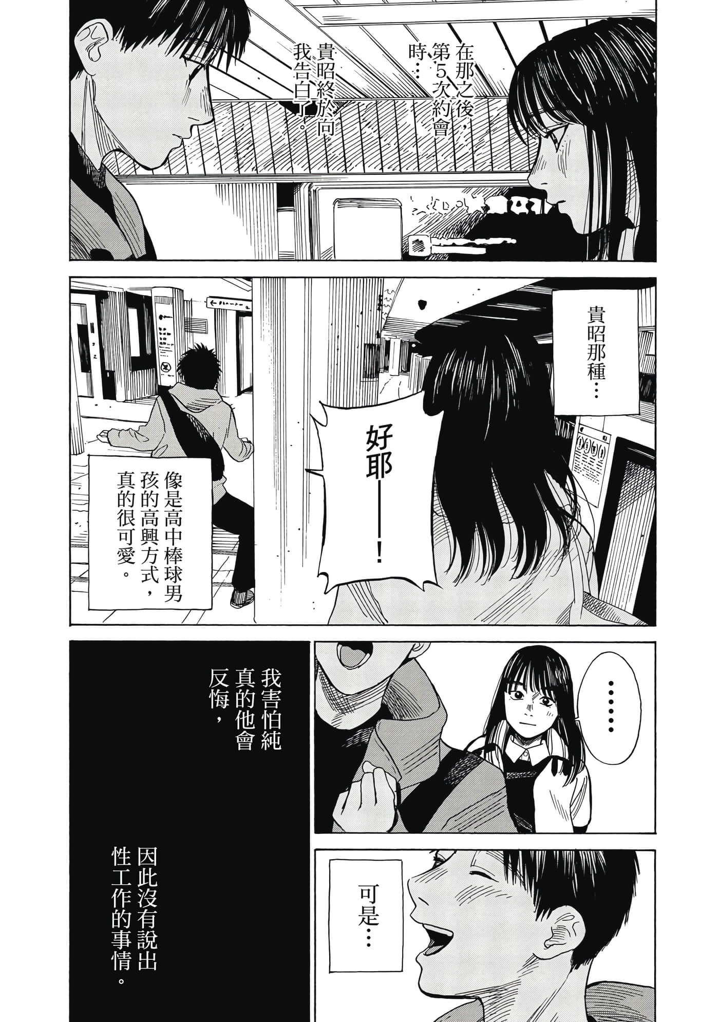 Page 154