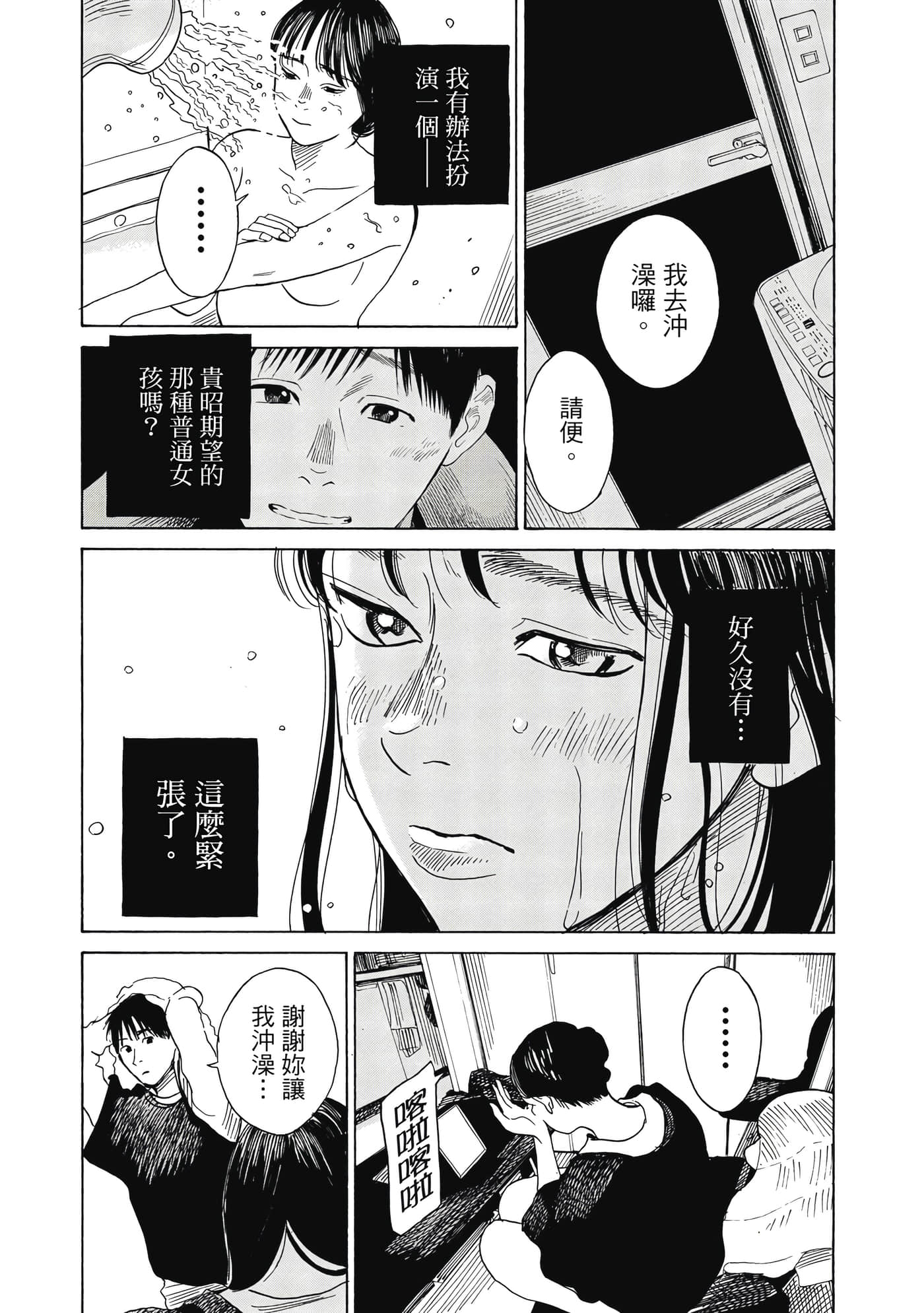 Page 157