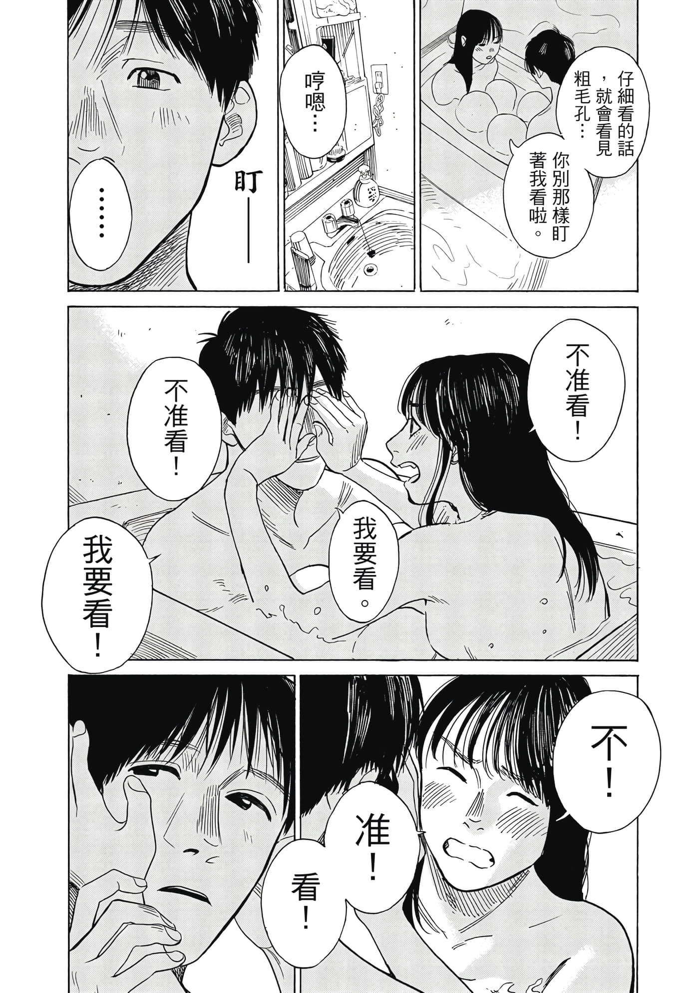 Page 164
