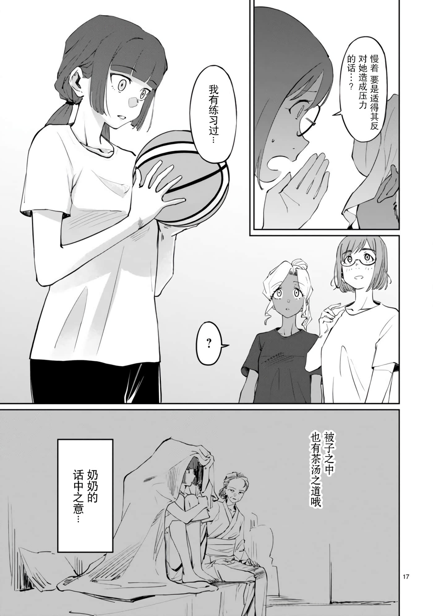 Page 17