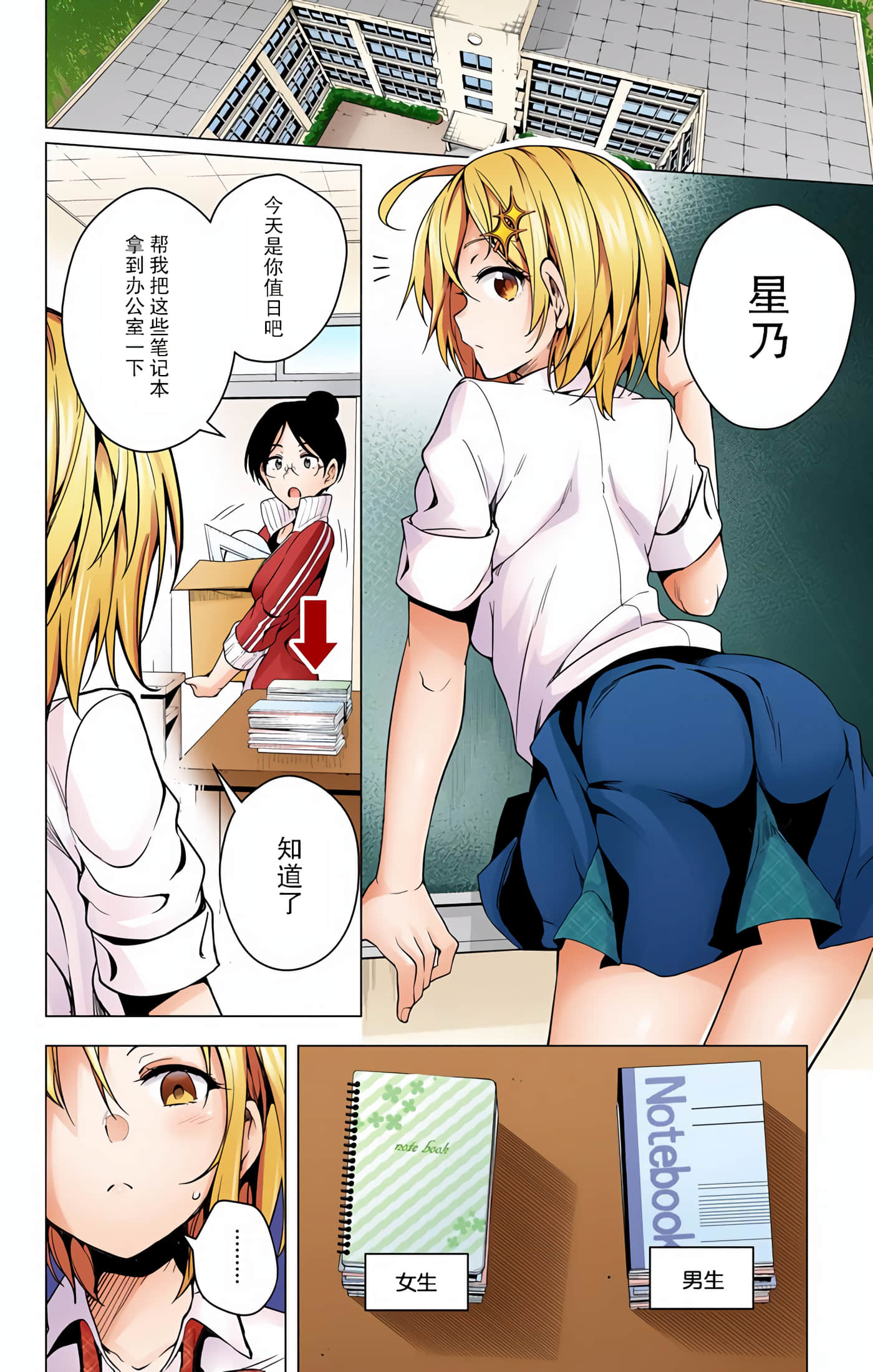 Page 18
