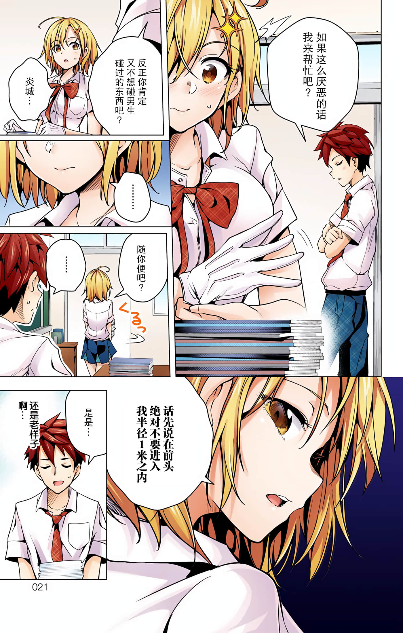Page 19