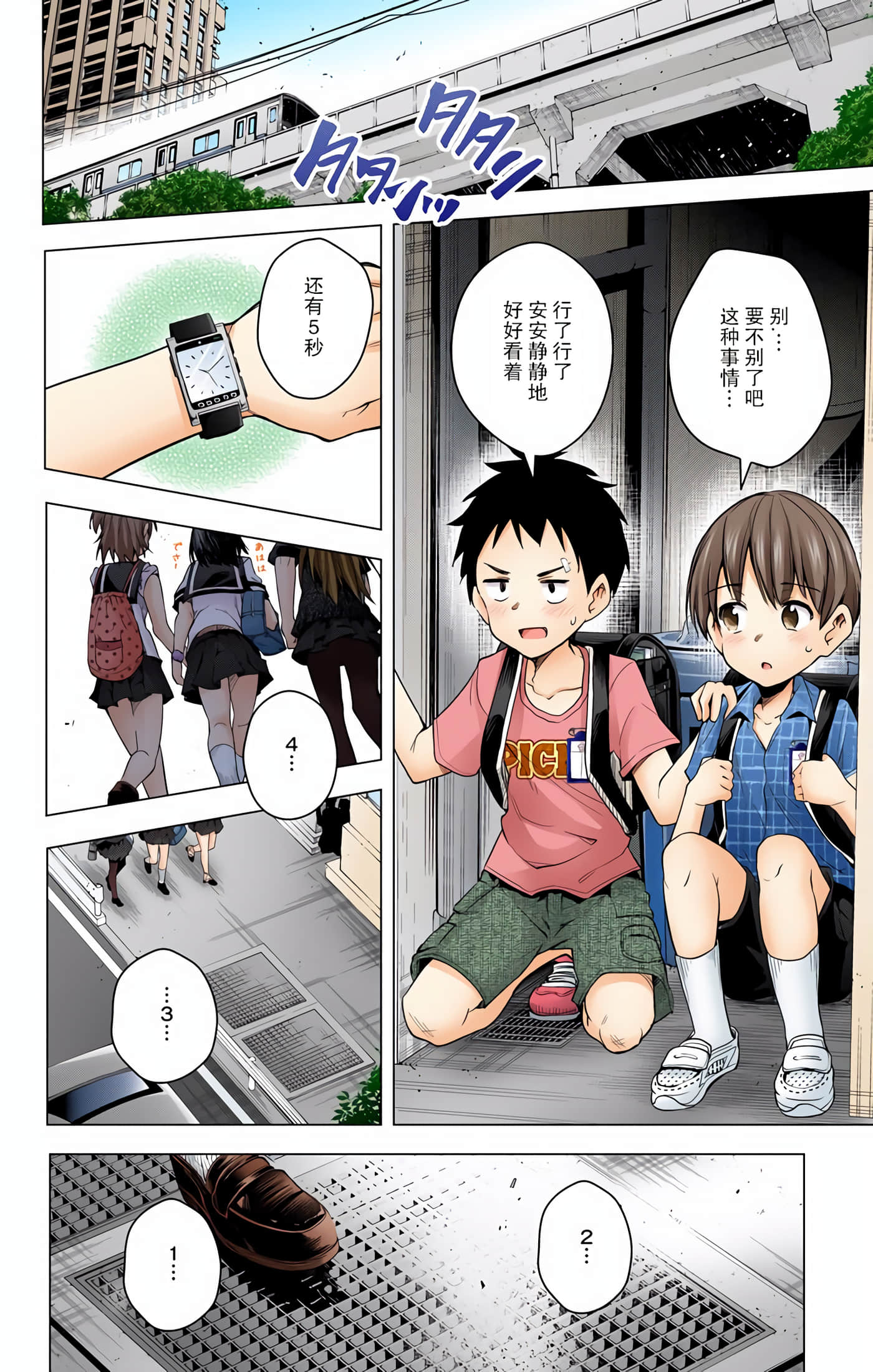 Page 26