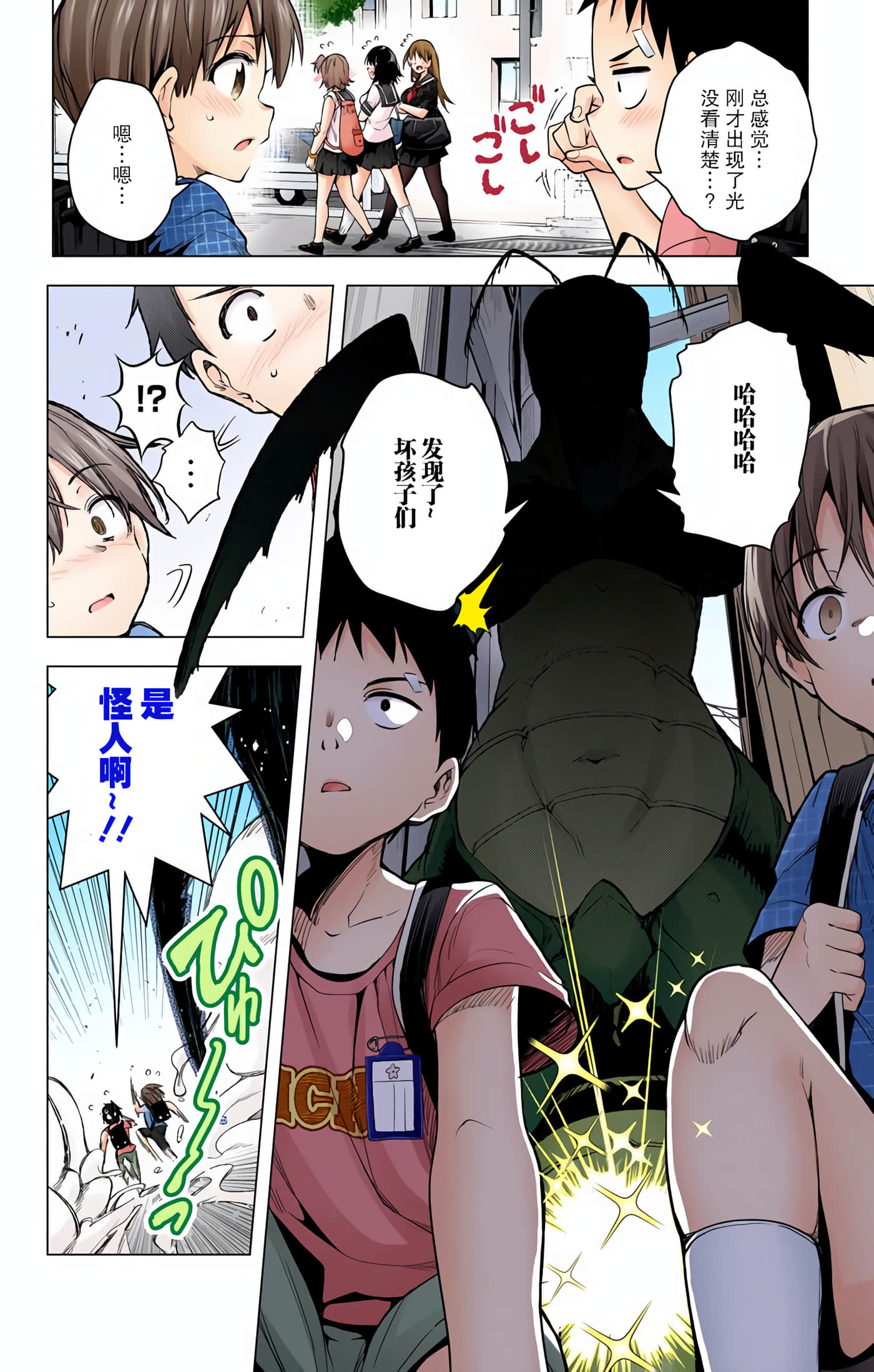 Page 28