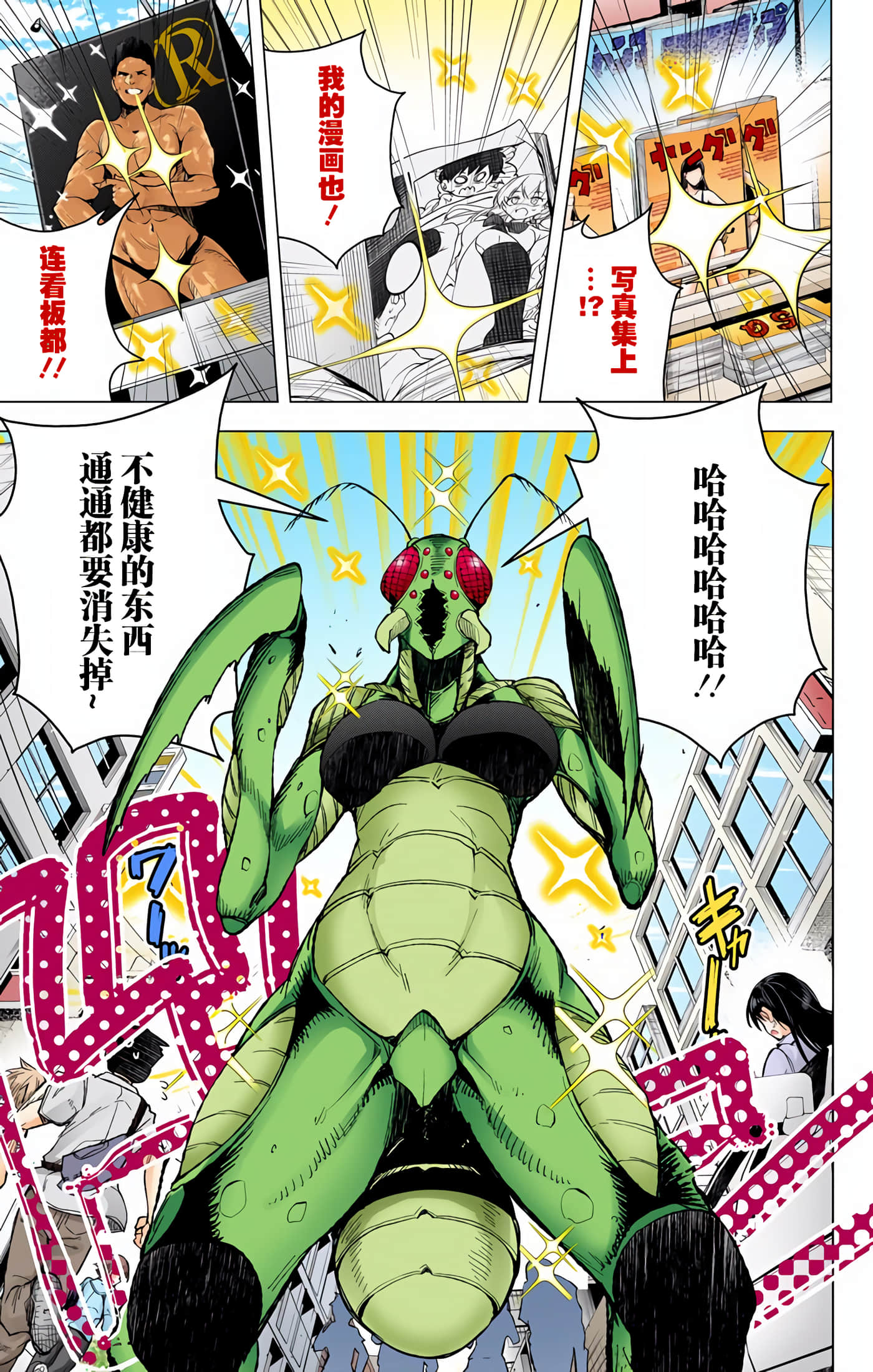 Page 29