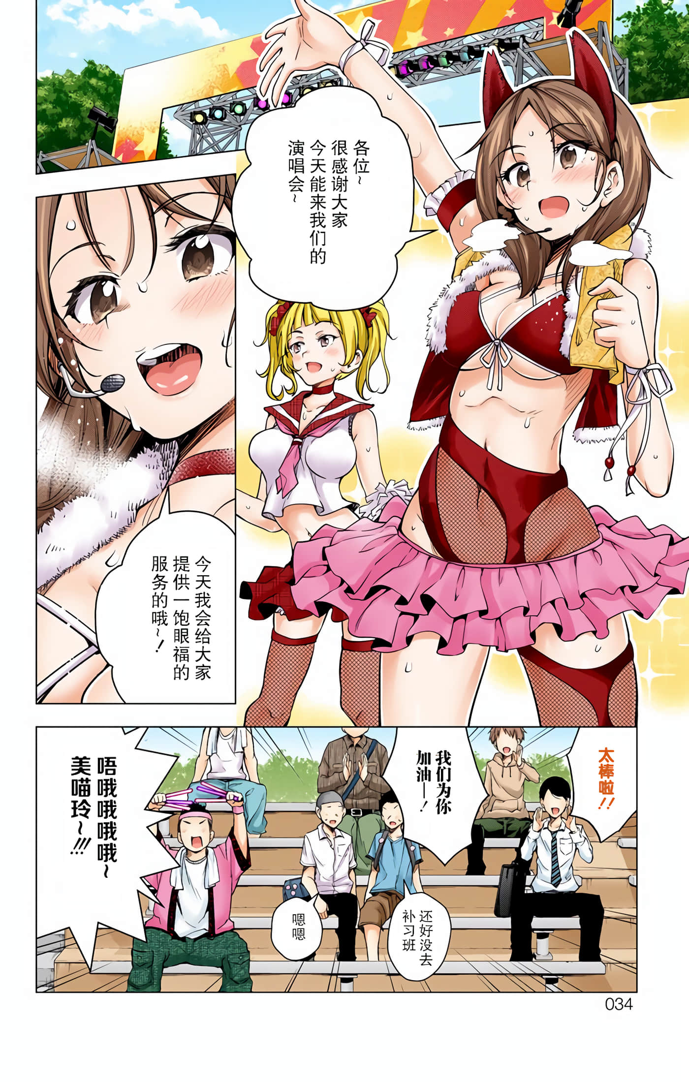 Page 32