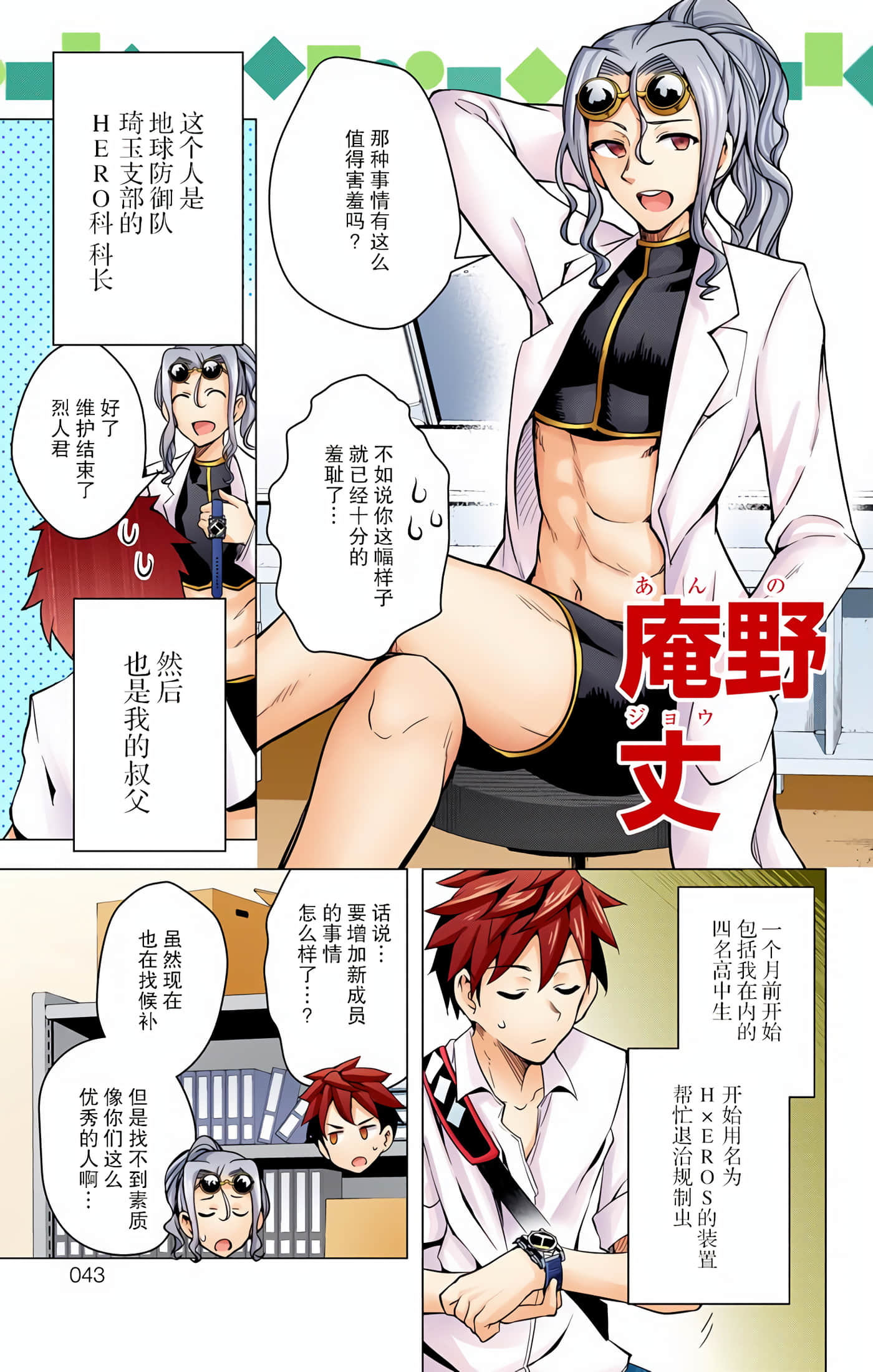 Page 41